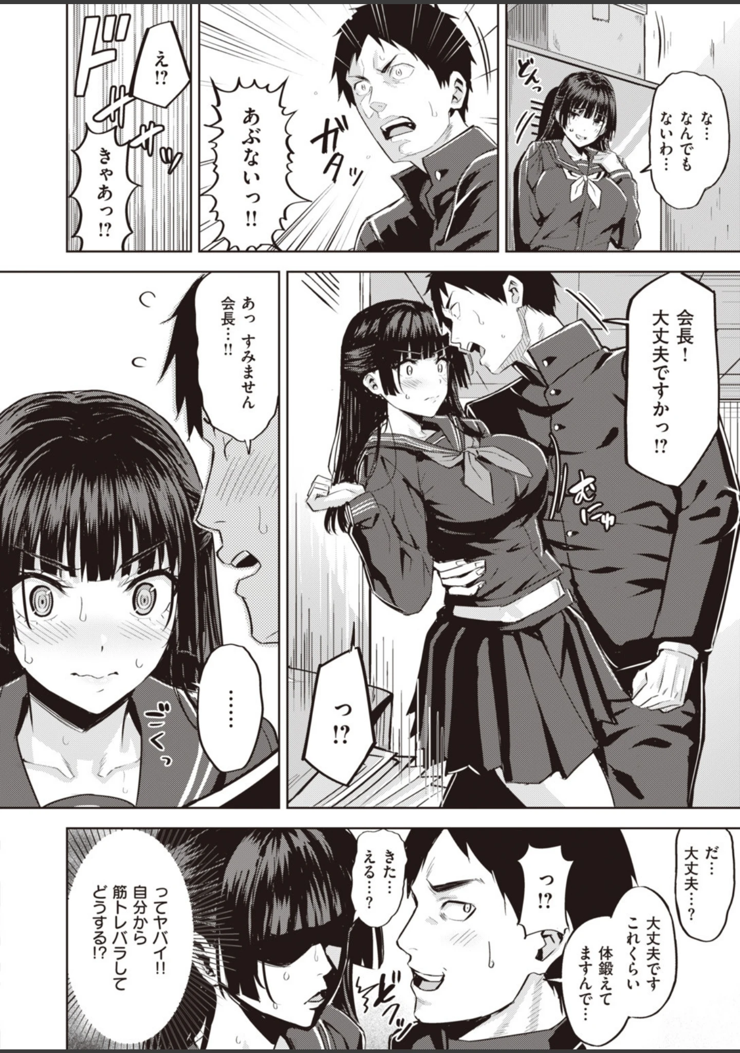 「COMIC快楽天 ビースト 2020年01月号」（平間ひろかず） 試し読み 30ページ目