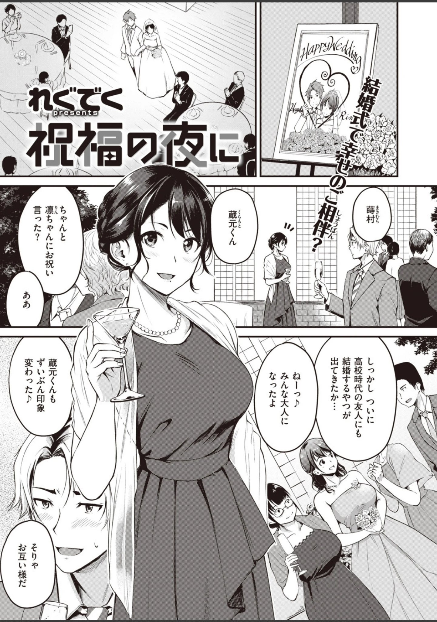 「COMIC快楽天 ビースト 2020年01月号」（平間ひろかず） 試し読み 33ページ目