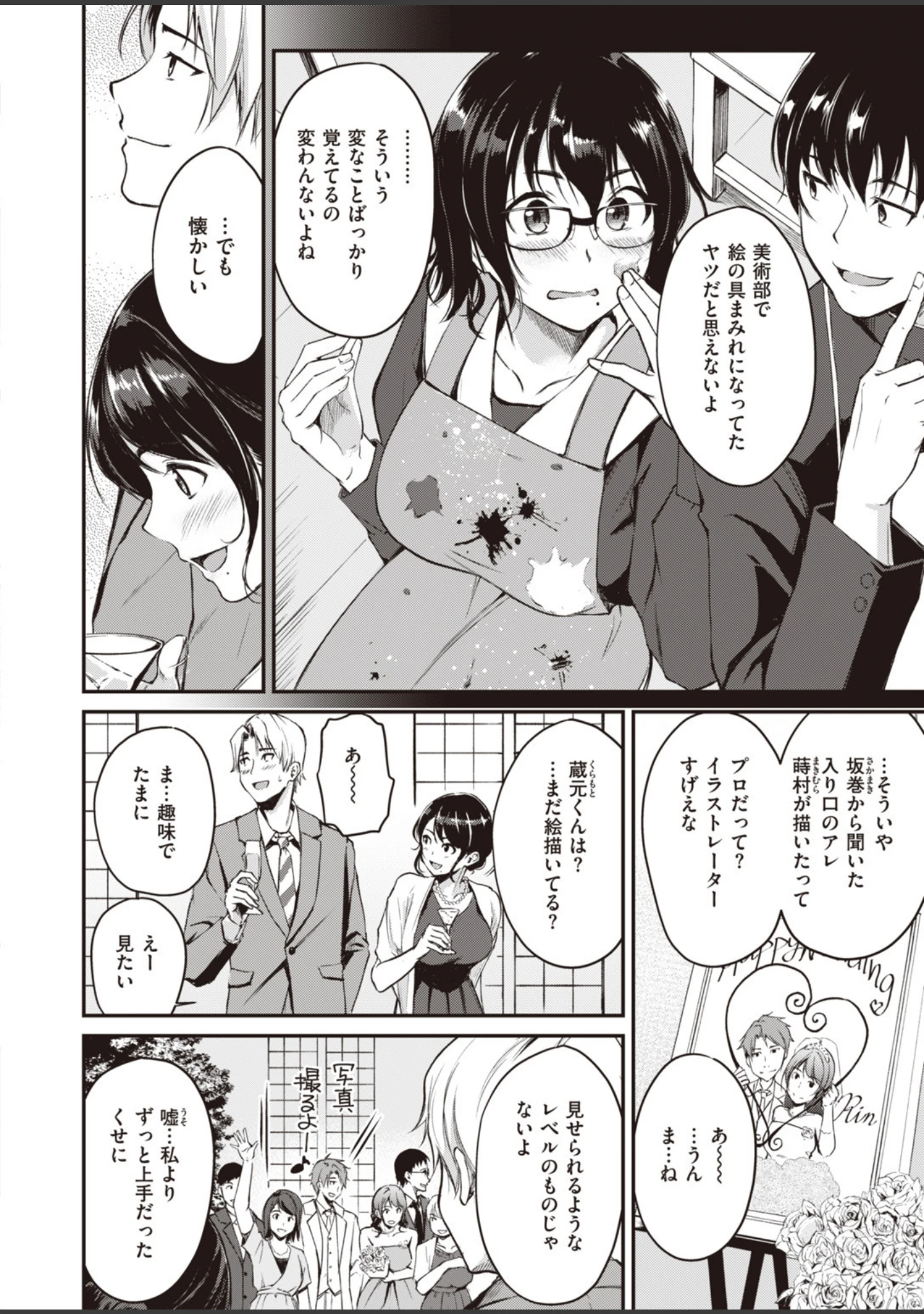 「COMIC快楽天 ビースト 2020年01月号」（平間ひろかず） 試し読み 34ページ目
