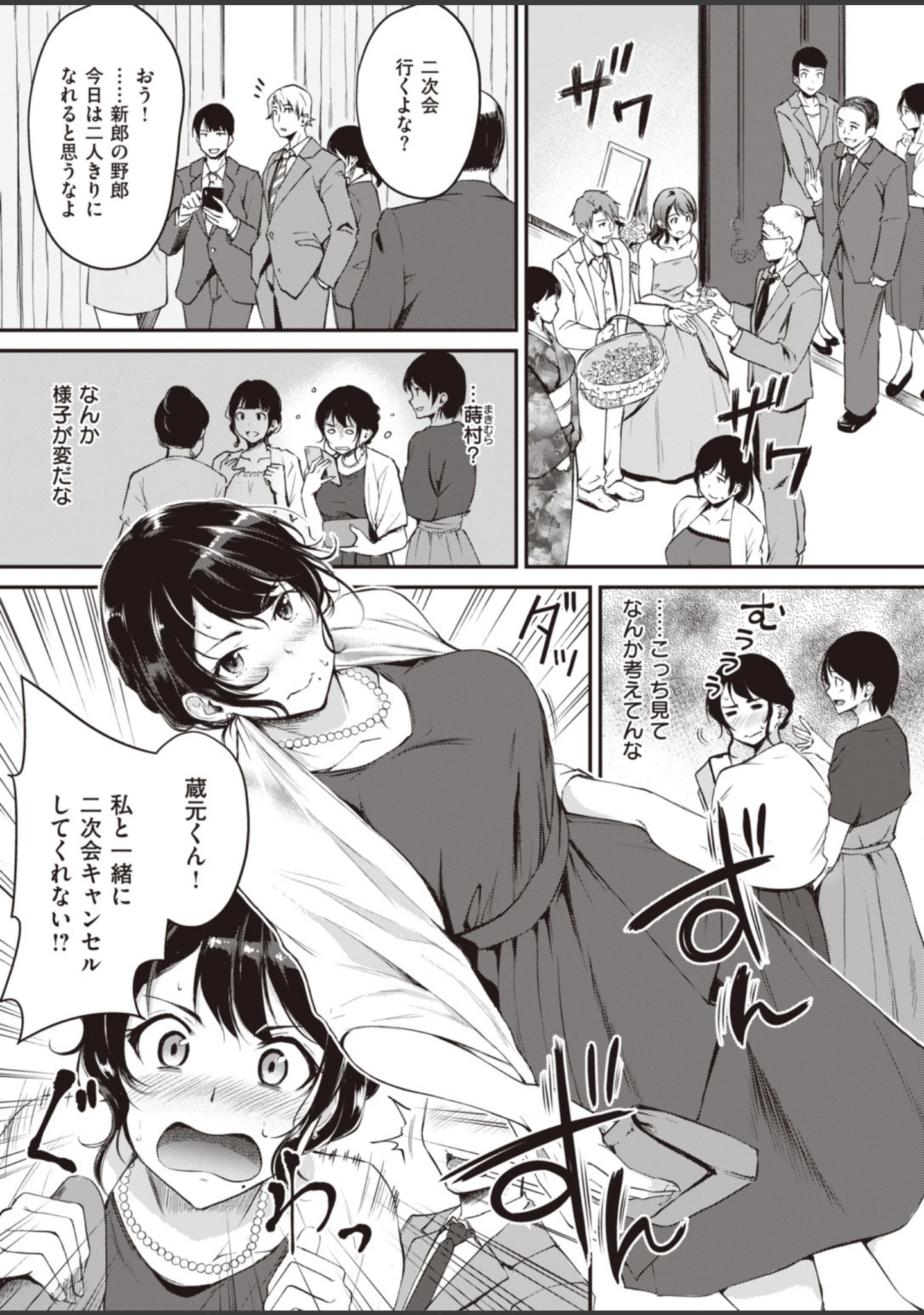 「COMIC快楽天 ビースト 2020年01月号」（平間ひろかず） 試し読み 35ページ目