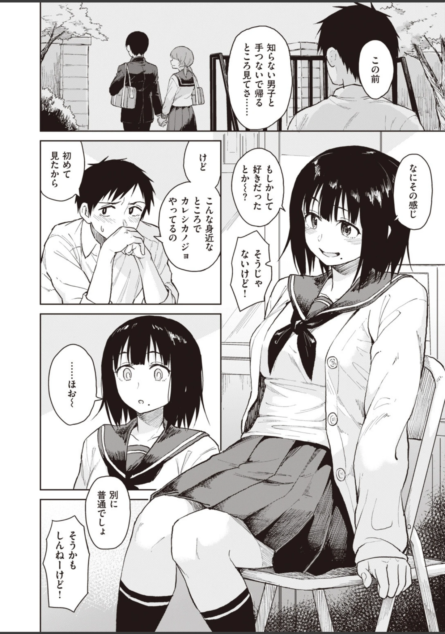 「COMIC快楽天 ビースト 2020年01月号」（平間ひろかず） 試し読み 40ページ目
