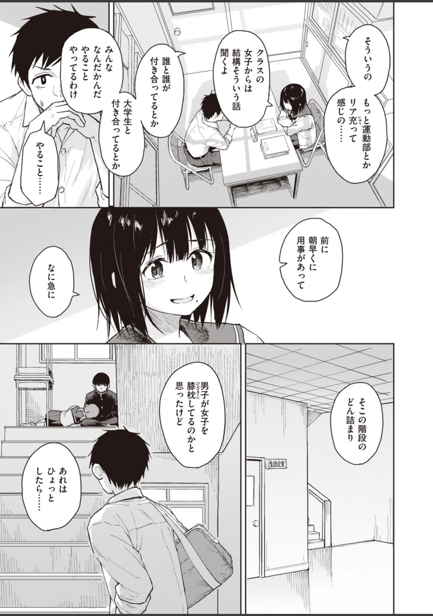 「COMIC快楽天 ビースト 2020年01月号」（平間ひろかず） 試し読み 41ページ目