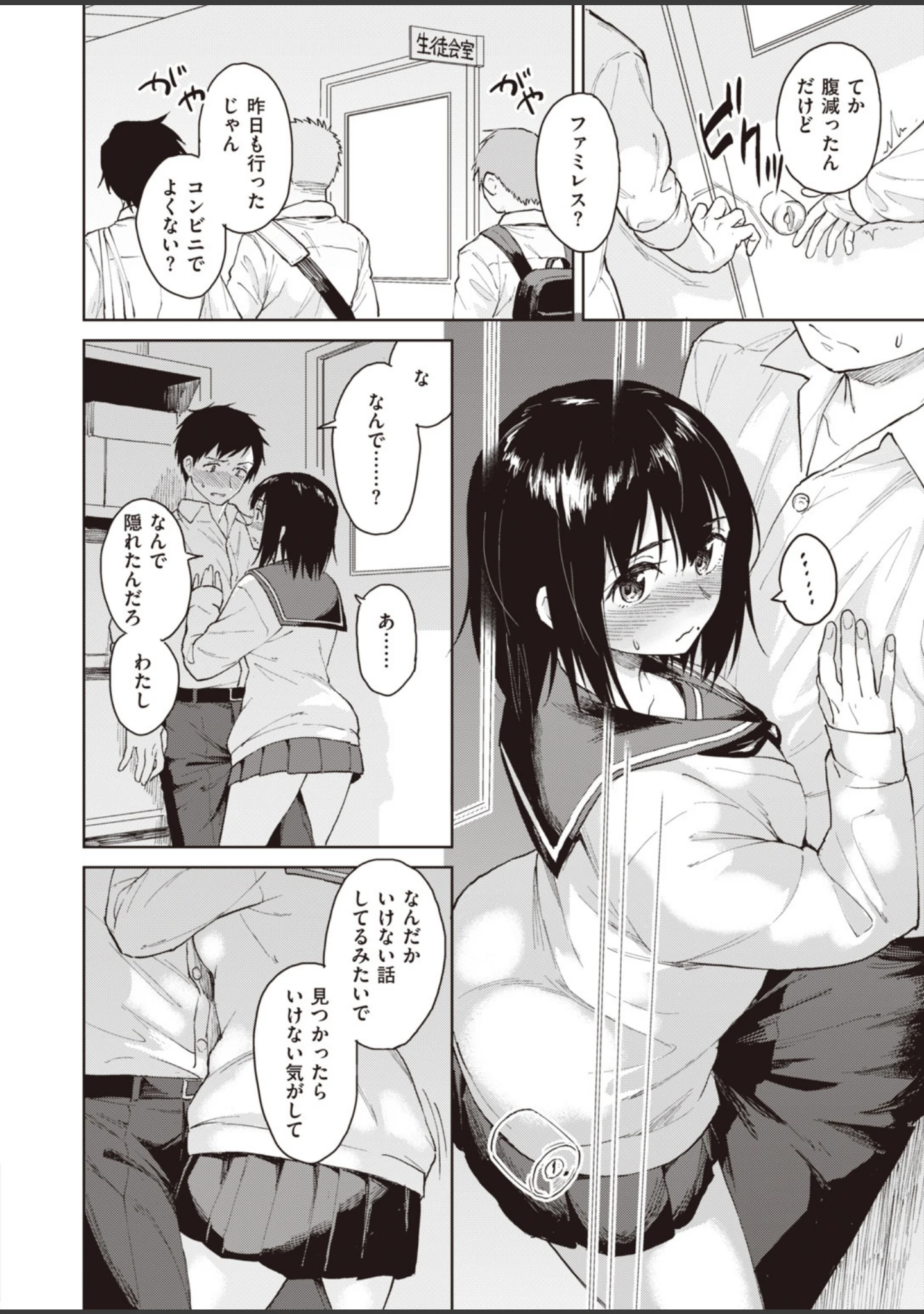 「COMIC快楽天 ビースト 2020年01月号」（平間ひろかず） 試し読み 44ページ目