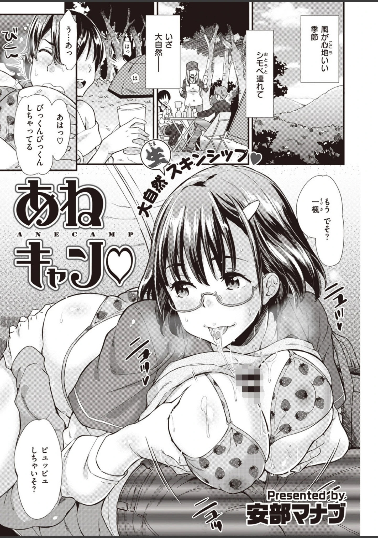「COMIC快楽天 ビースト 2020年01月号」（平間ひろかず） 試し読み 45ページ目