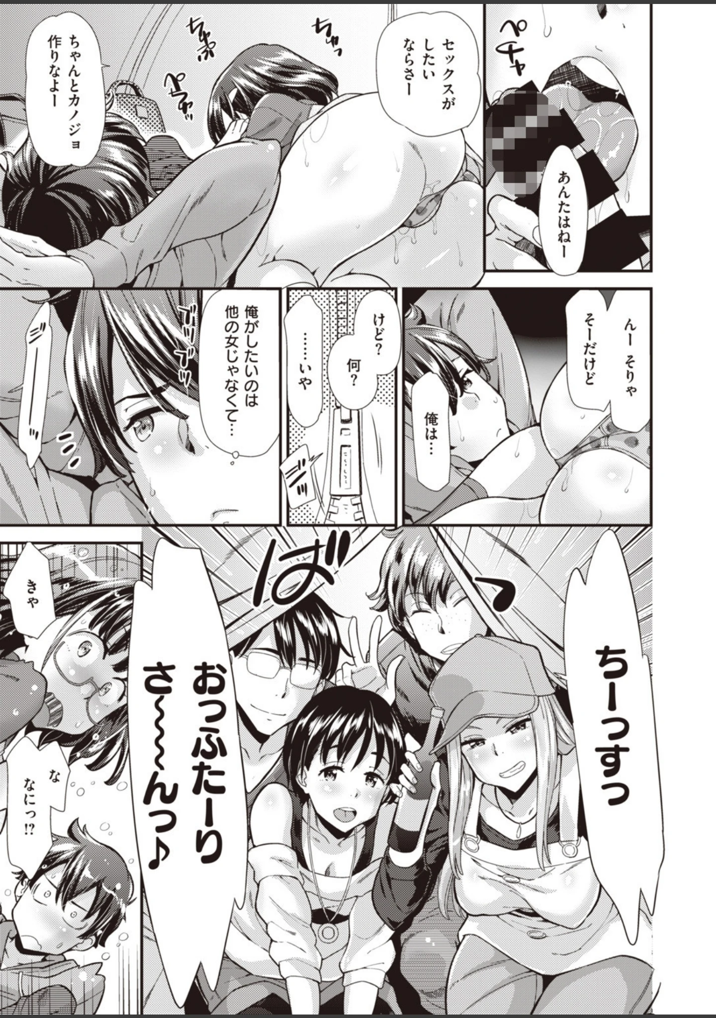 「COMIC快楽天 ビースト 2020年01月号」（平間ひろかず） 試し読み 49ページ目