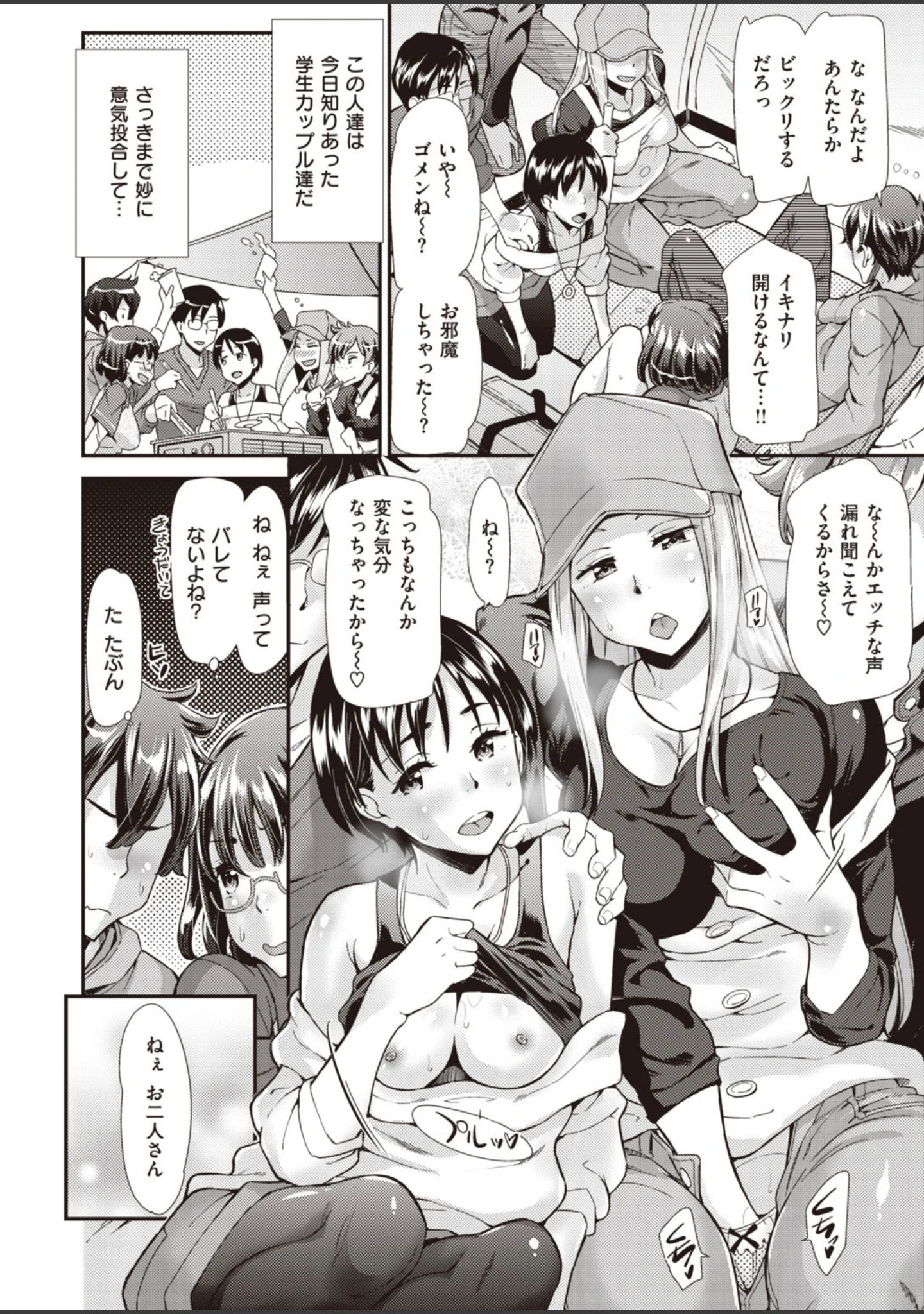 「COMIC快楽天 ビースト 2020年01月号」（平間ひろかず） 試し読み 50ページ目