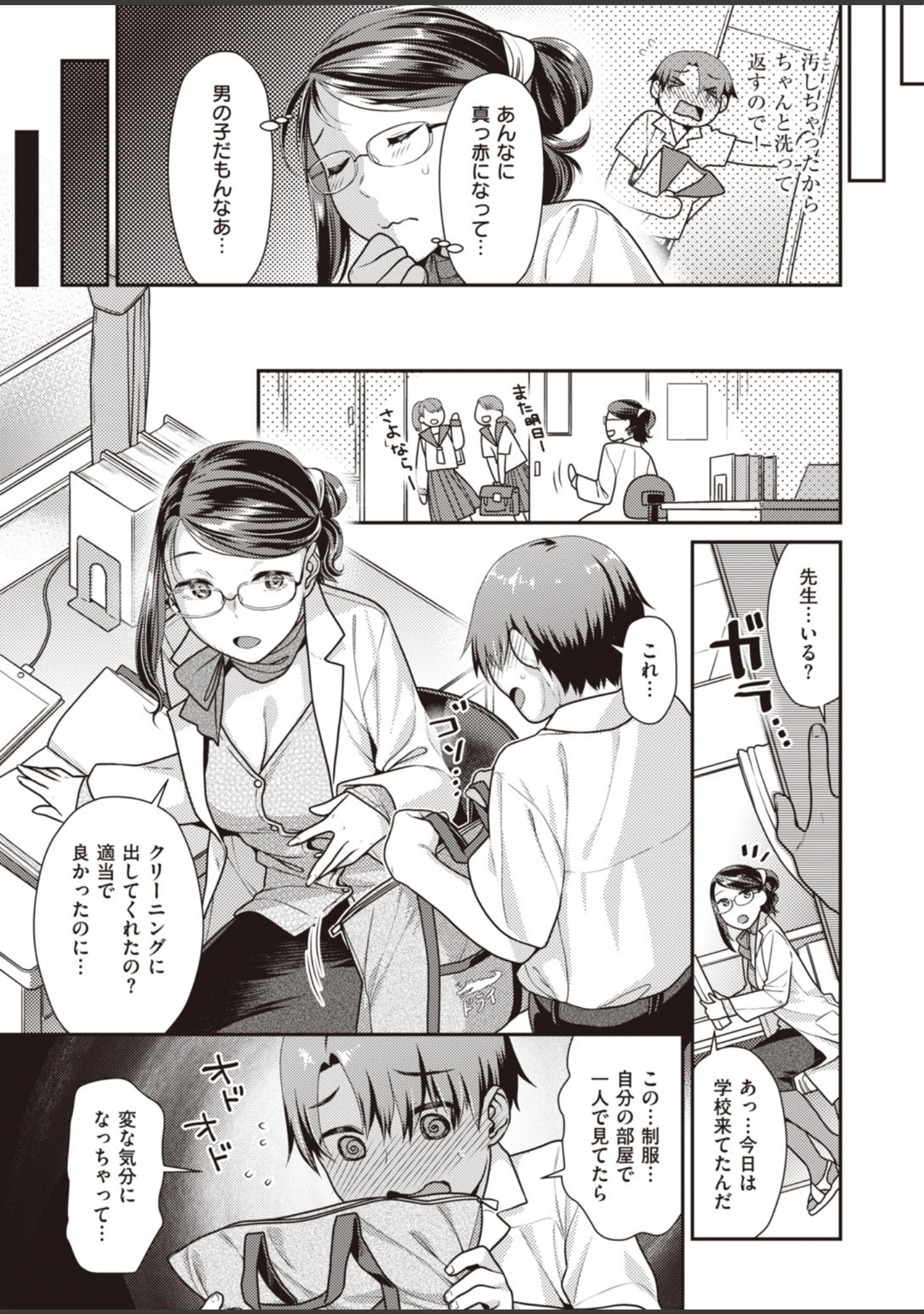 「COMIC快楽天 ビースト 2020年01月号」（平間ひろかず） 試し読み 55ページ目