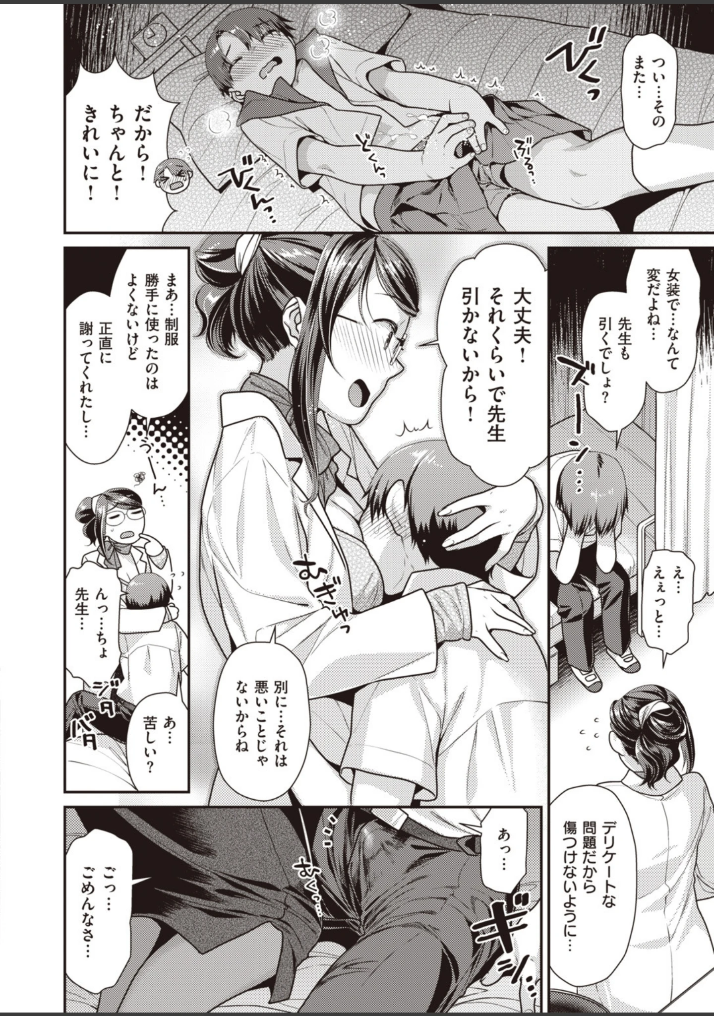 「COMIC快楽天 ビースト 2020年01月号」（平間ひろかず） 試し読み 56ページ目