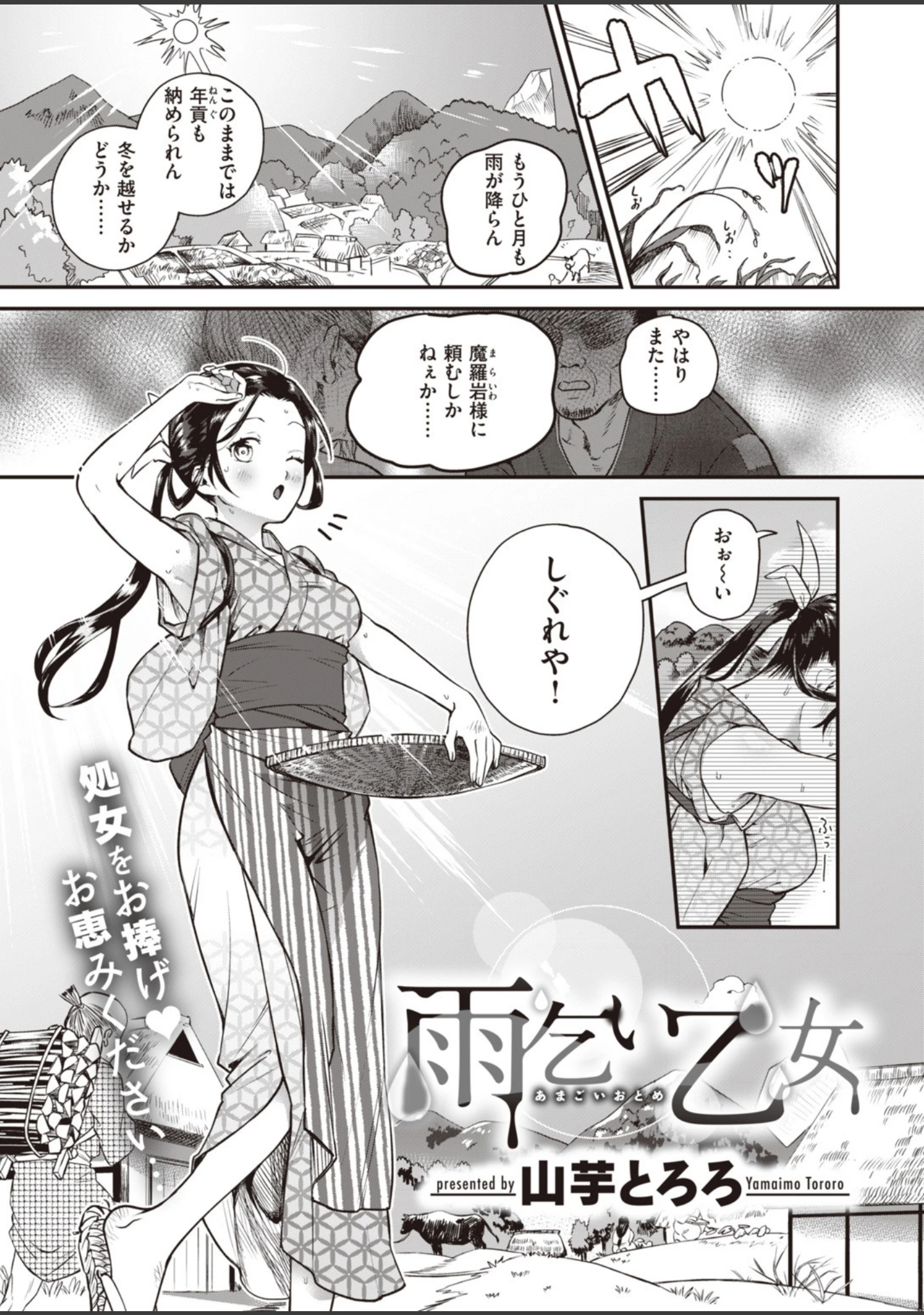 「COMIC快楽天 ビースト 2020年01月号」（平間ひろかず） 試し読み 75ページ目