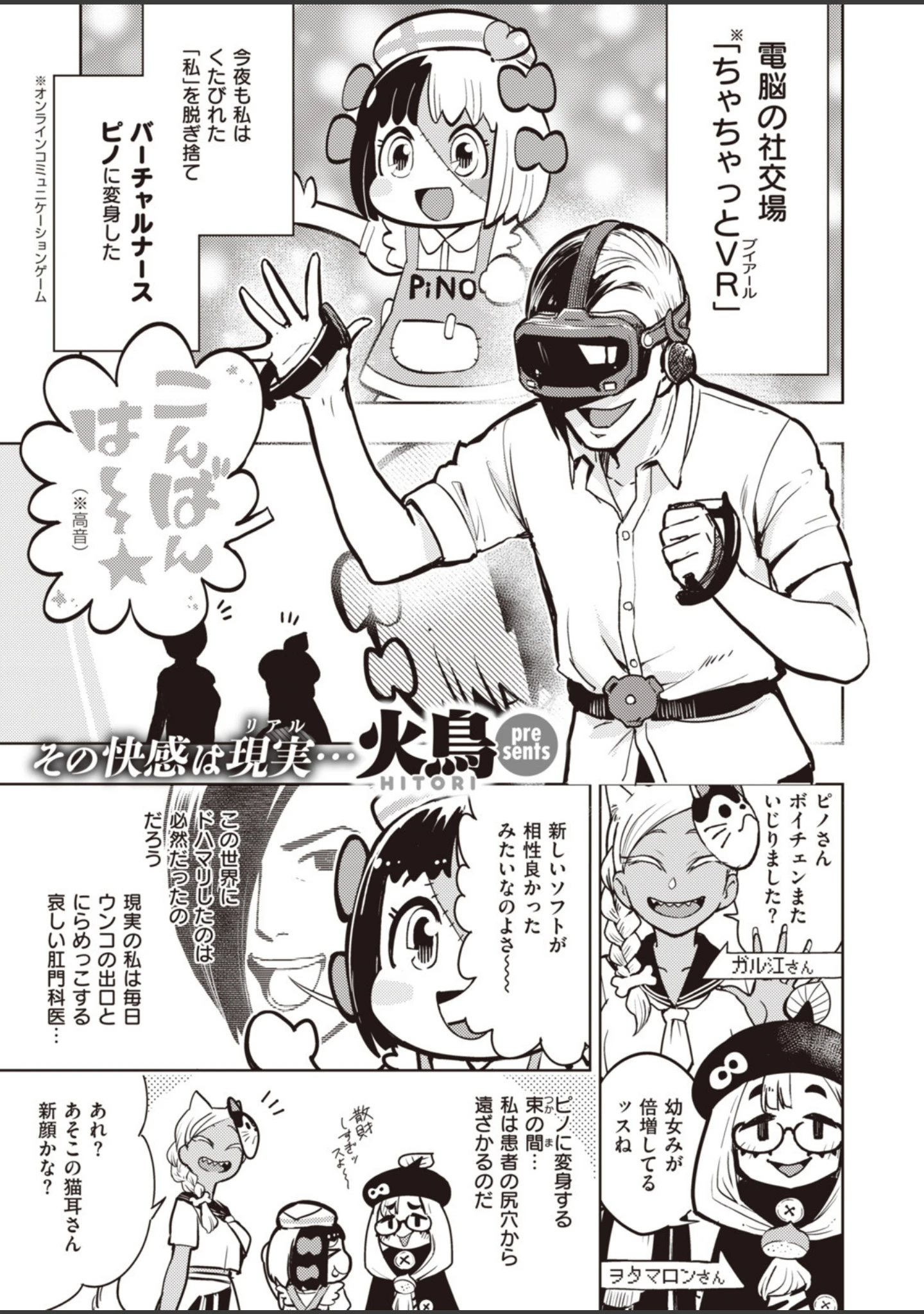 「COMIC快楽天 ビースト 2020年01月号」（平間ひろかず） 試し読み 81ページ目
