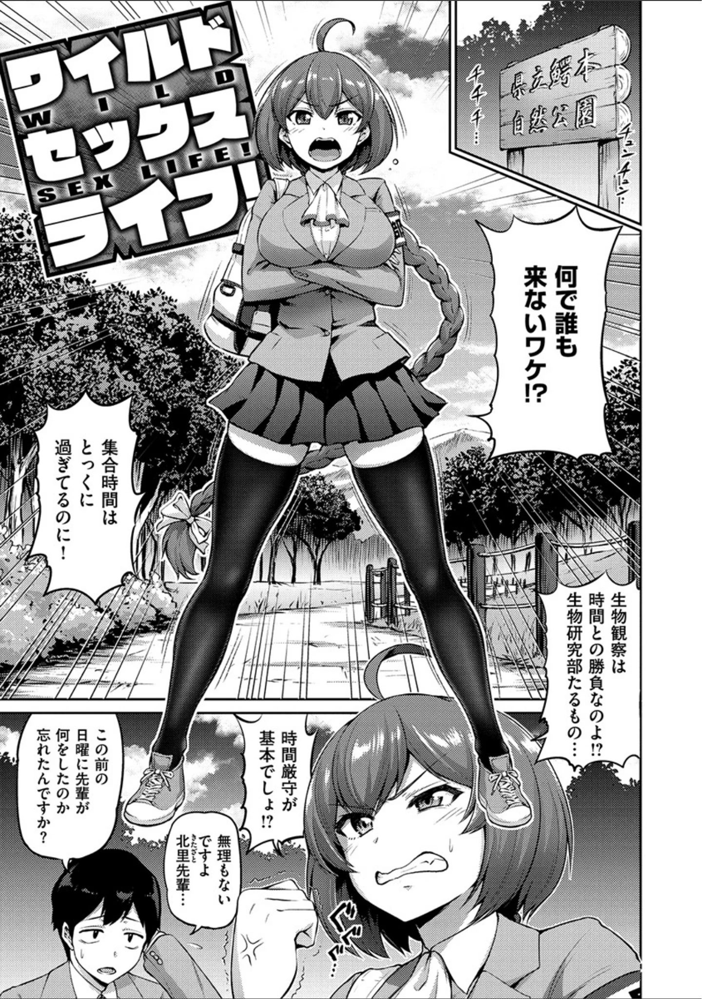 「むちちち」（南乃さざん） 試し読み 14ページ目