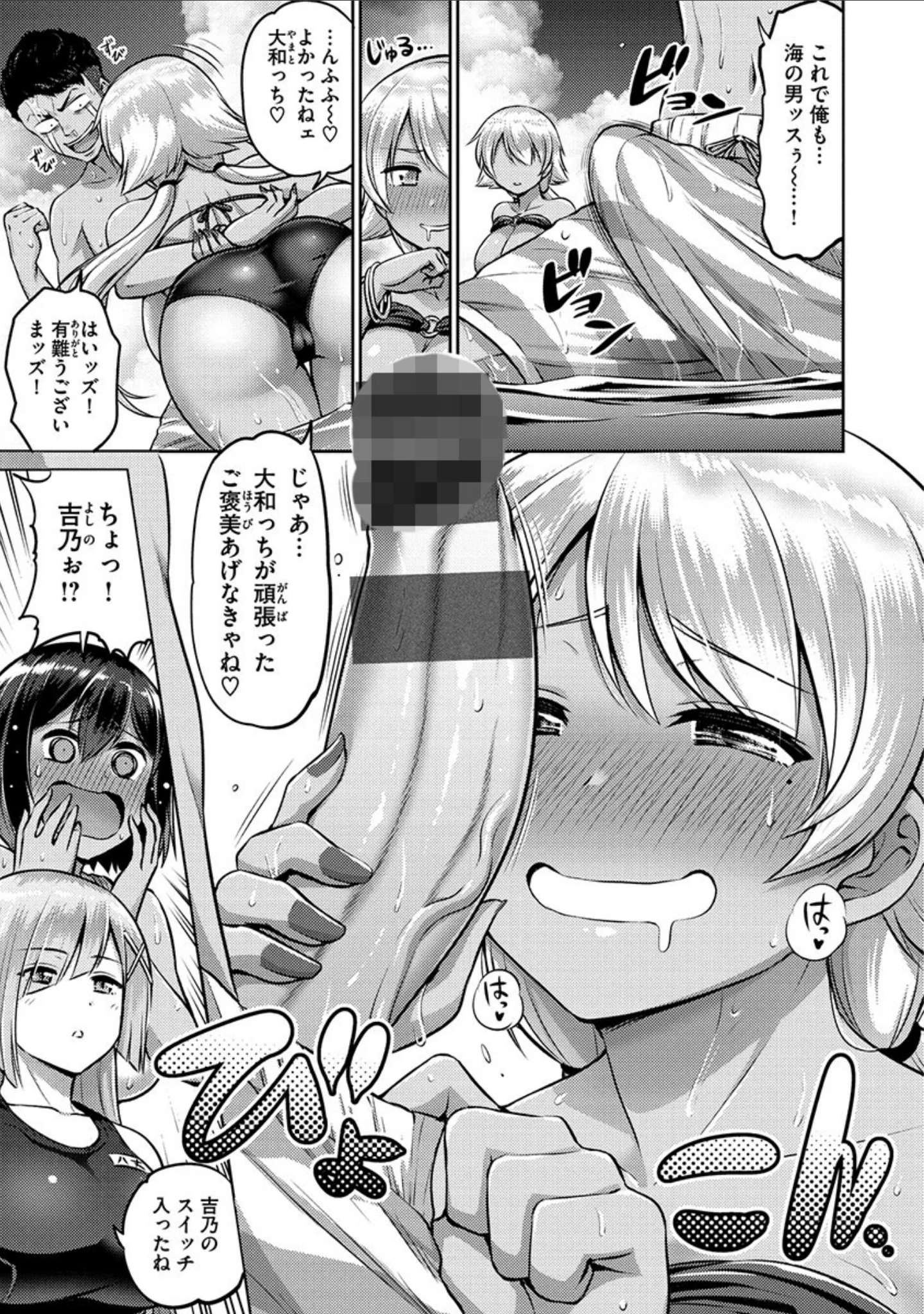 「むちちち」（南乃さざん） 試し読み 9ページ目