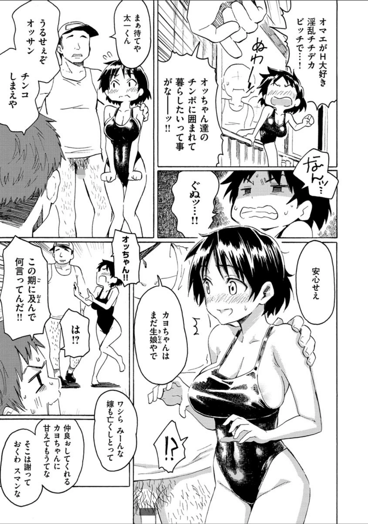 「ユアソング」（藤丸） 試し読み 11ページ目