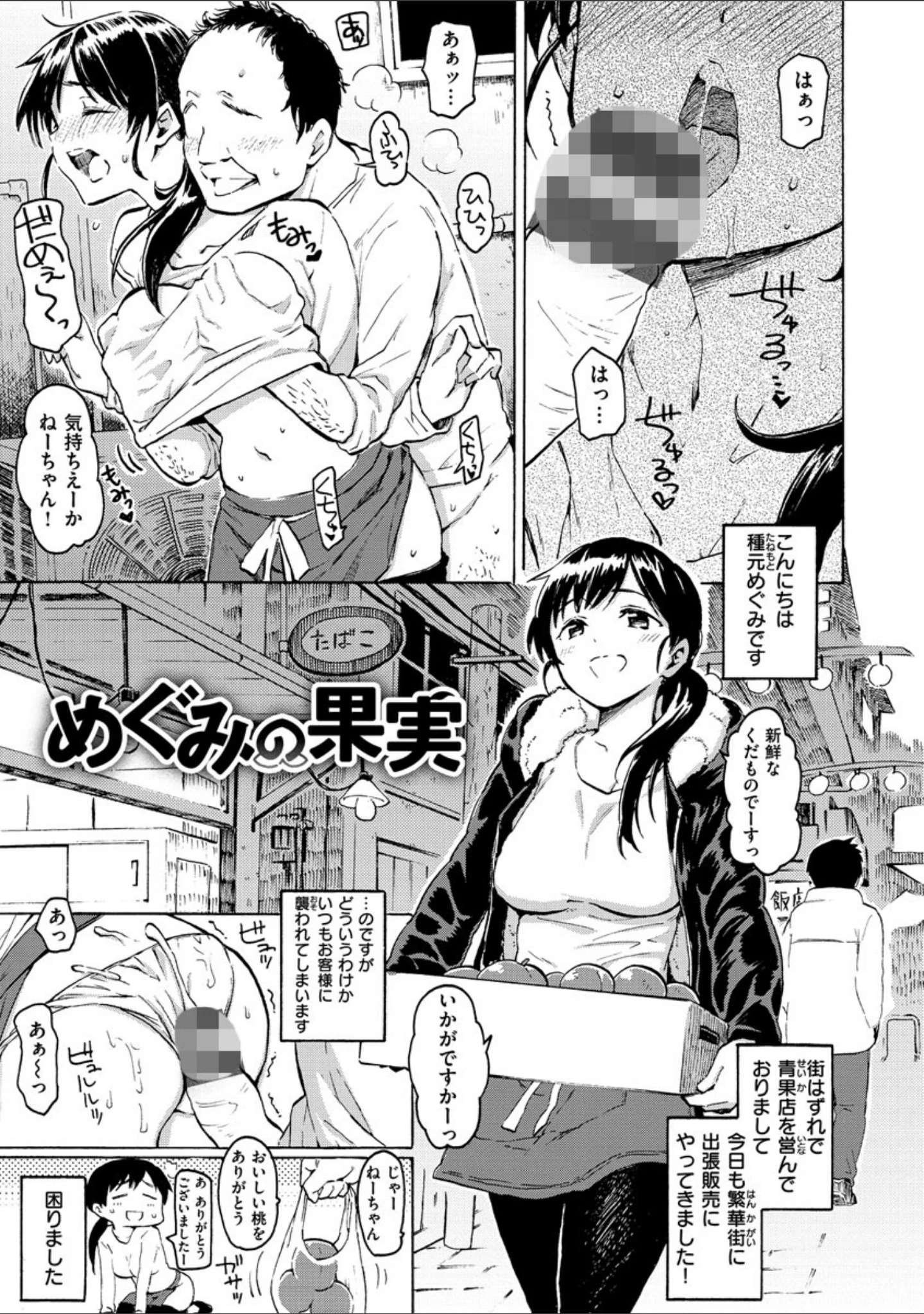 「ユアソング」（藤丸） 試し読み 30ページ目
