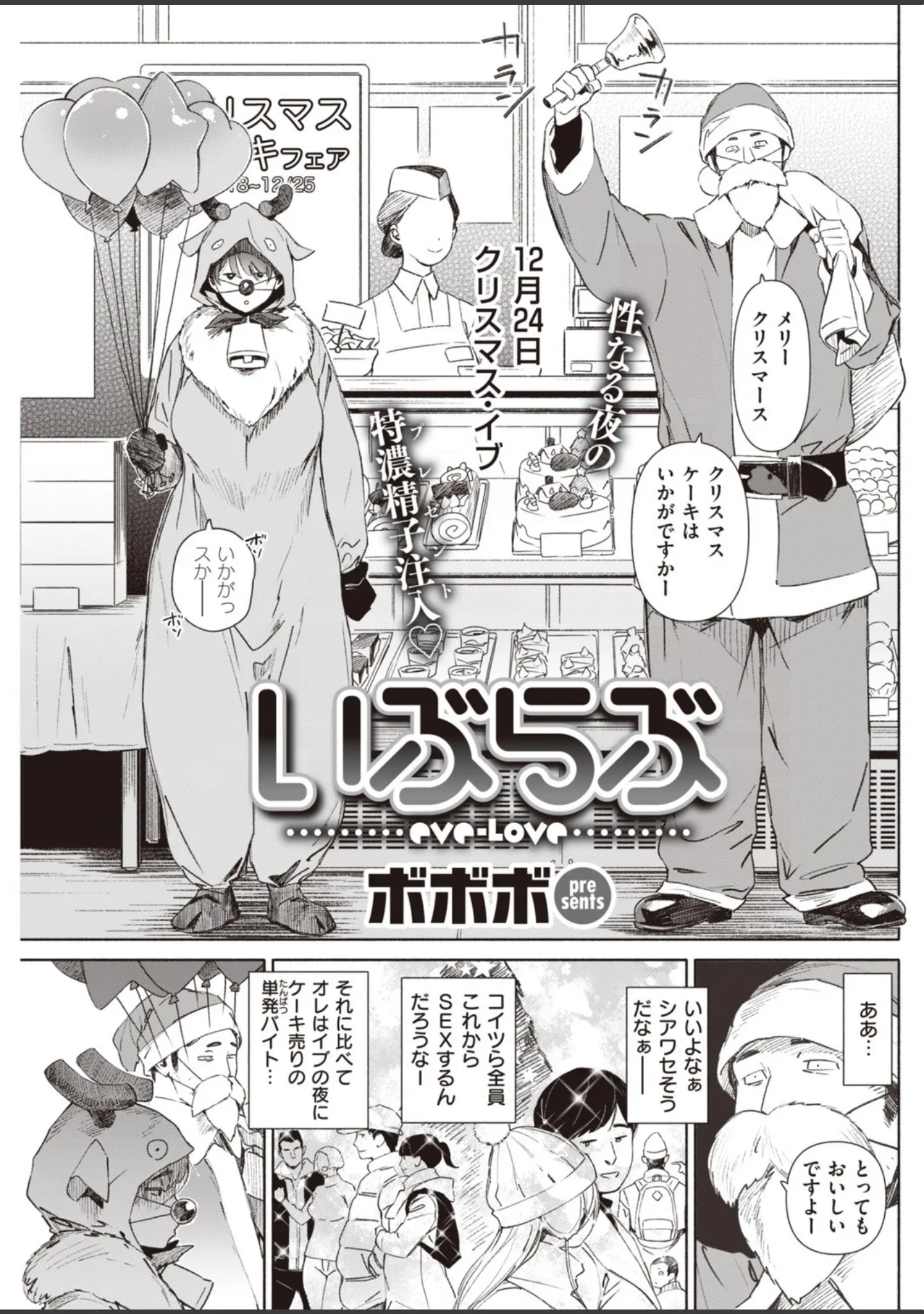 「COMIC快楽天 2020年02月号」（YUG） 試し読み 10ページ目