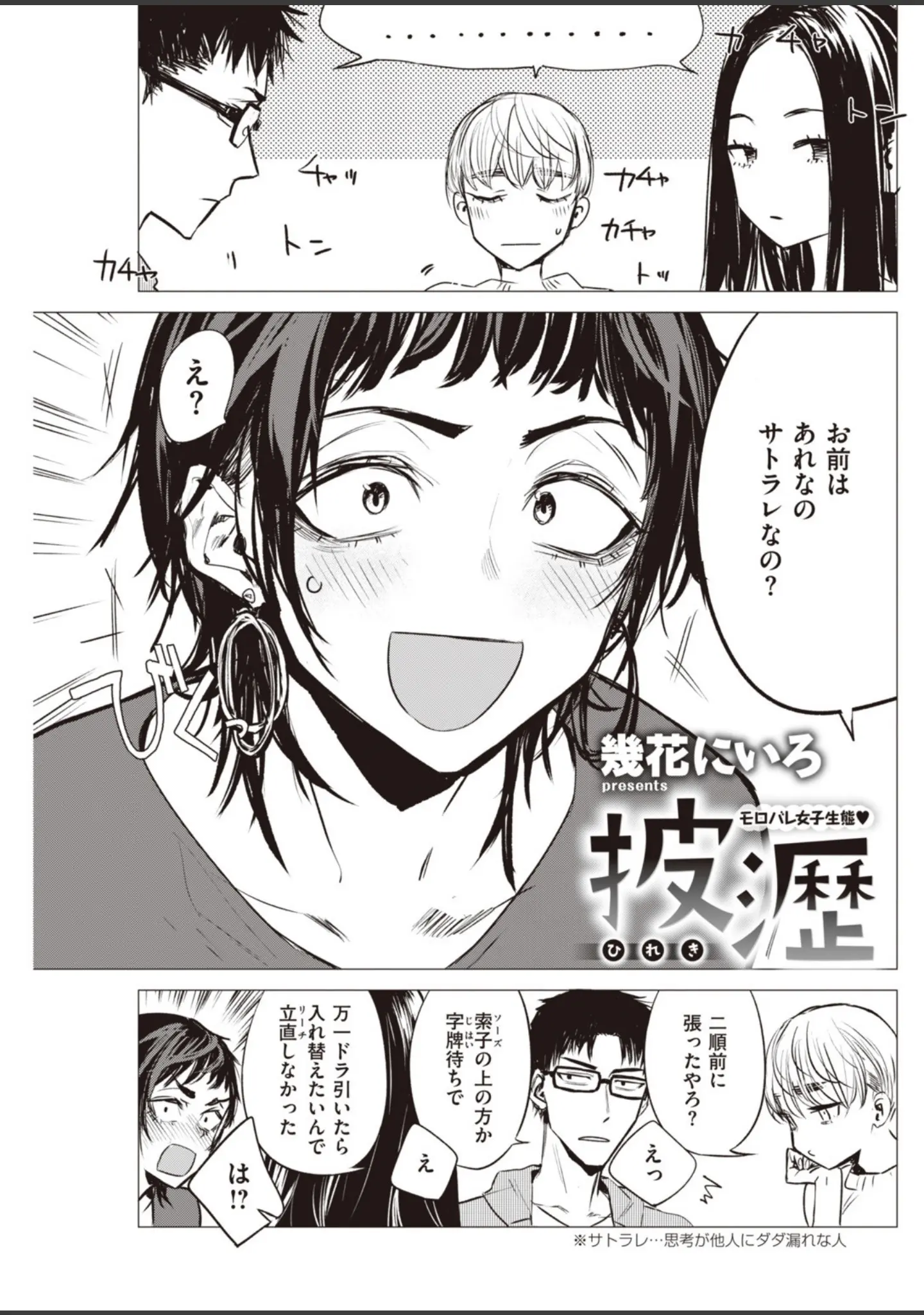 「COMIC快楽天 2020年02月号」（YUG） 試し読み 12ページ目