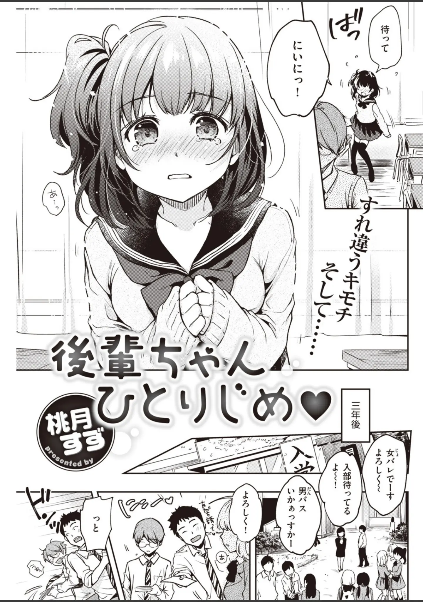 「COMIC快楽天 2020年02月号」（YUG） 試し読み 14ページ目