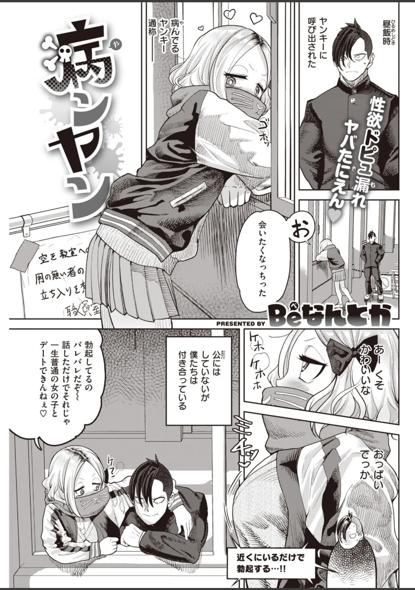 「COMIC快楽天 2020年02月号」（YUG） 試し読み 15ページ目