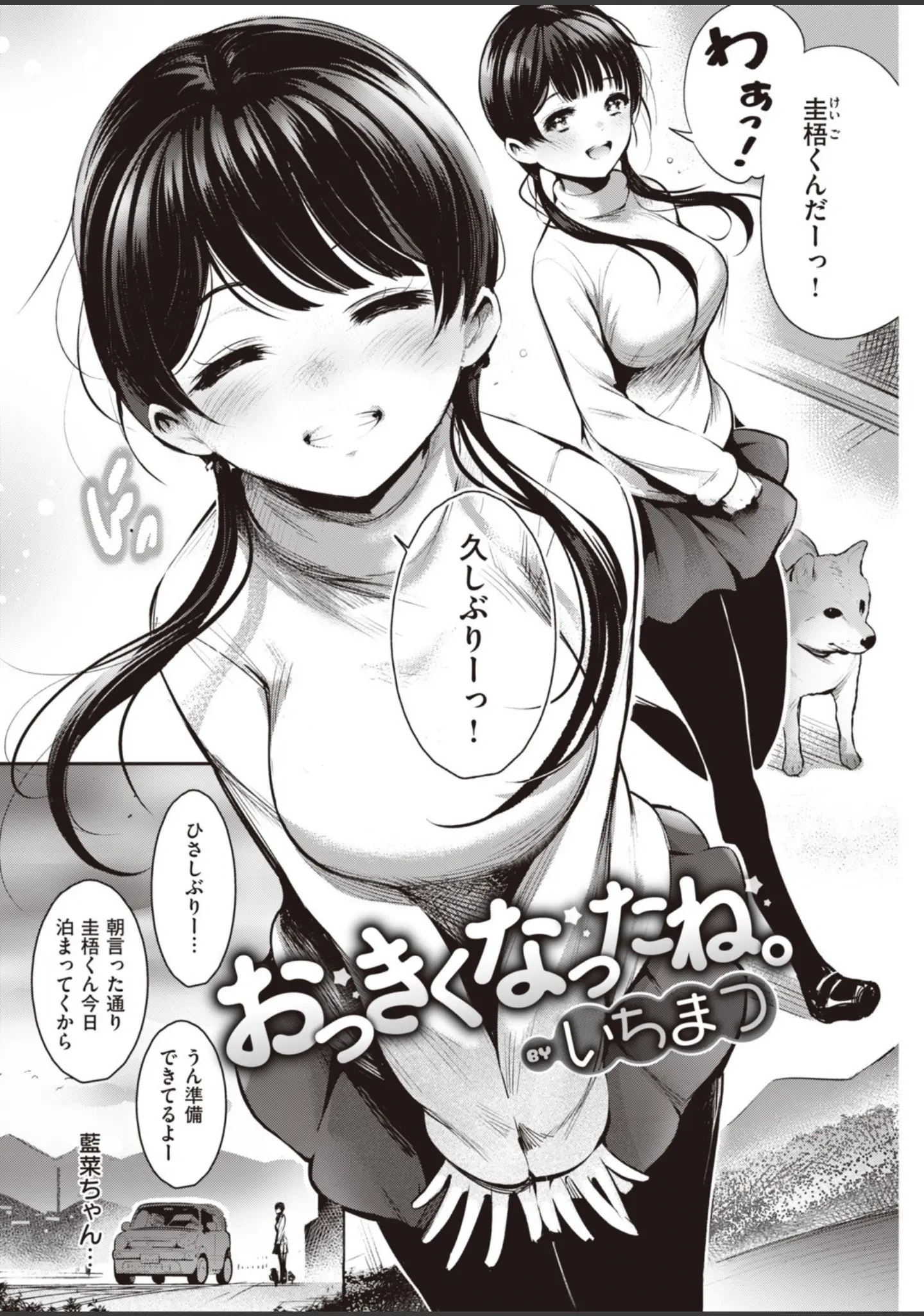 「COMIC快楽天 2020年02月号」（YUG） 試し読み 16ページ目