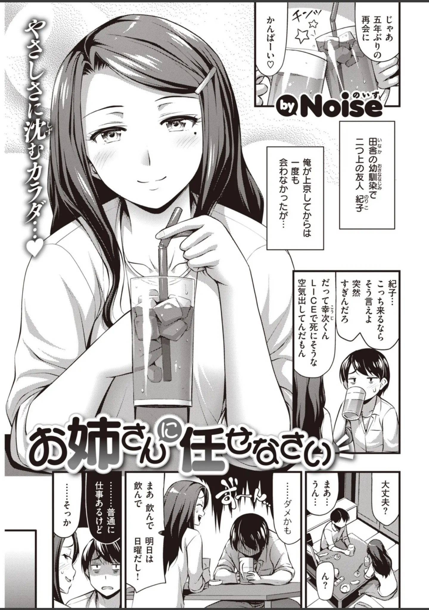 「COMIC快楽天 2020年02月号」（YUG） 試し読み 17ページ目