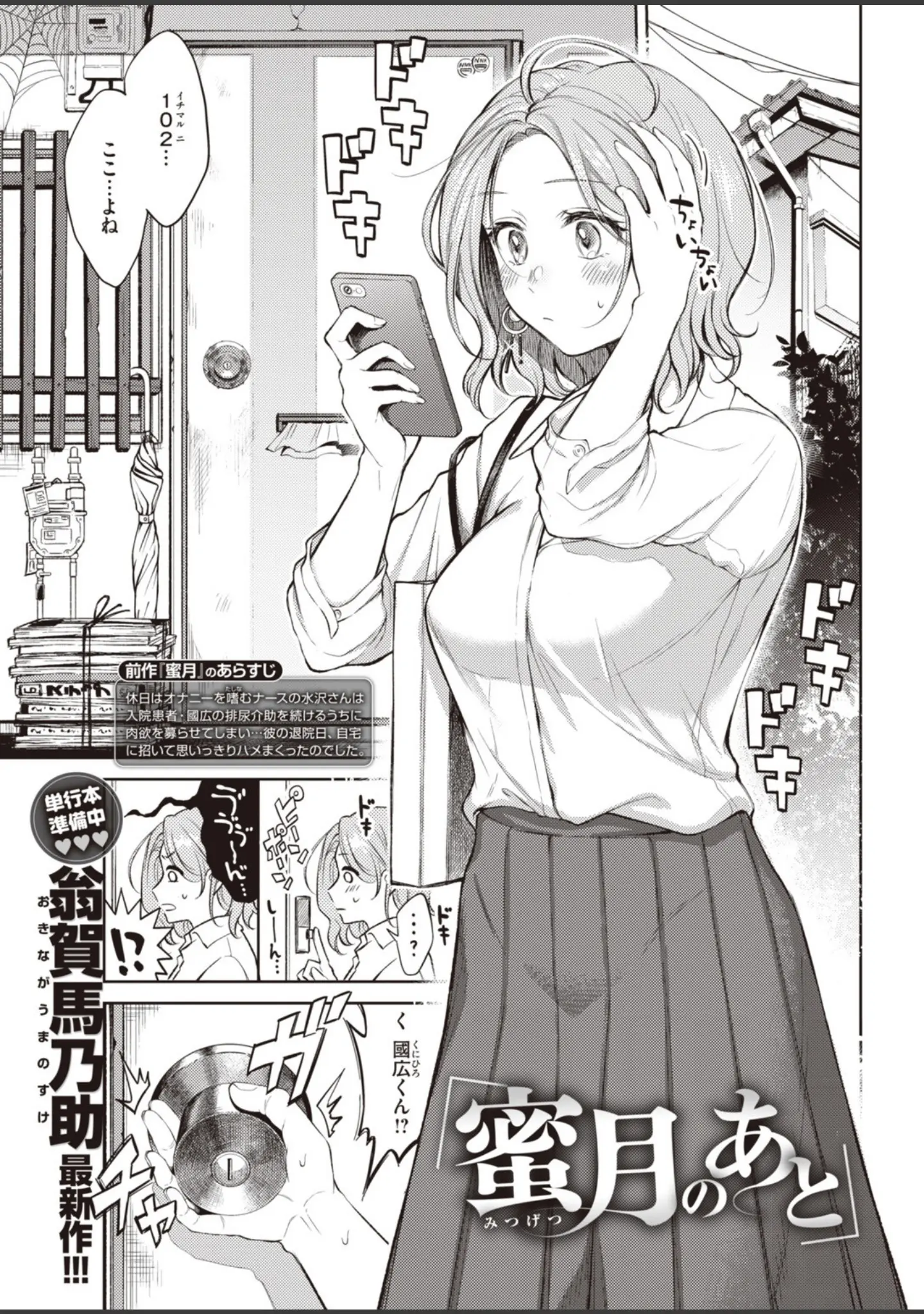 「COMIC快楽天 2020年02月号」（YUG） 試し読み 18ページ目