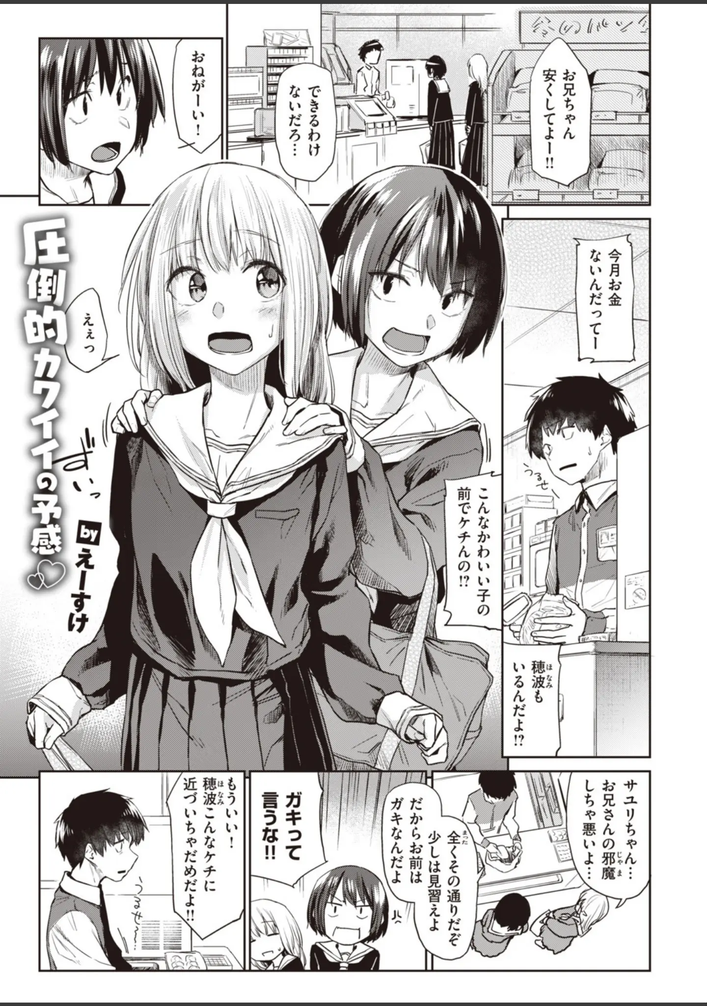 「COMIC快楽天 2020年02月号」（YUG） 試し読み 4ページ目