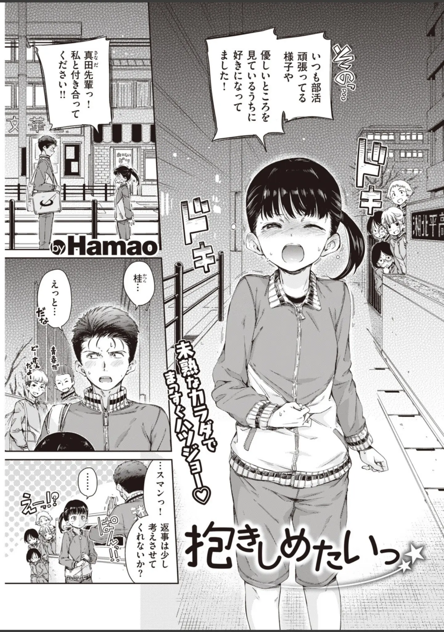 「COMIC快楽天 2020年02月号」（YUG） 試し読み 6ページ目