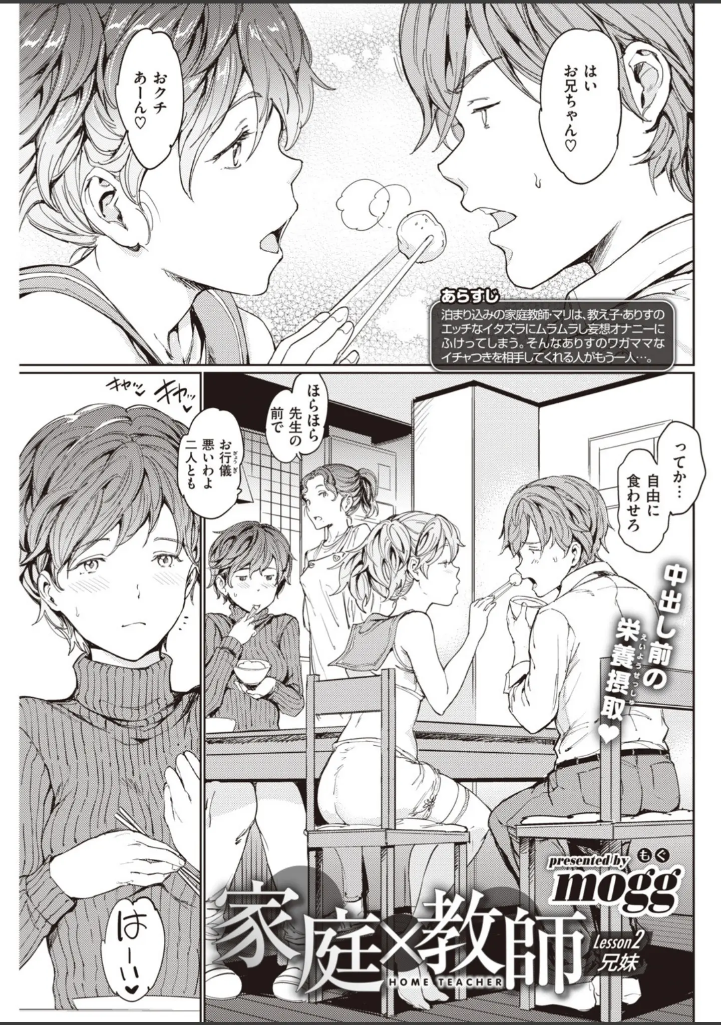 「COMIC快楽天 2020年02月号」（YUG） 試し読み 9ページ目
