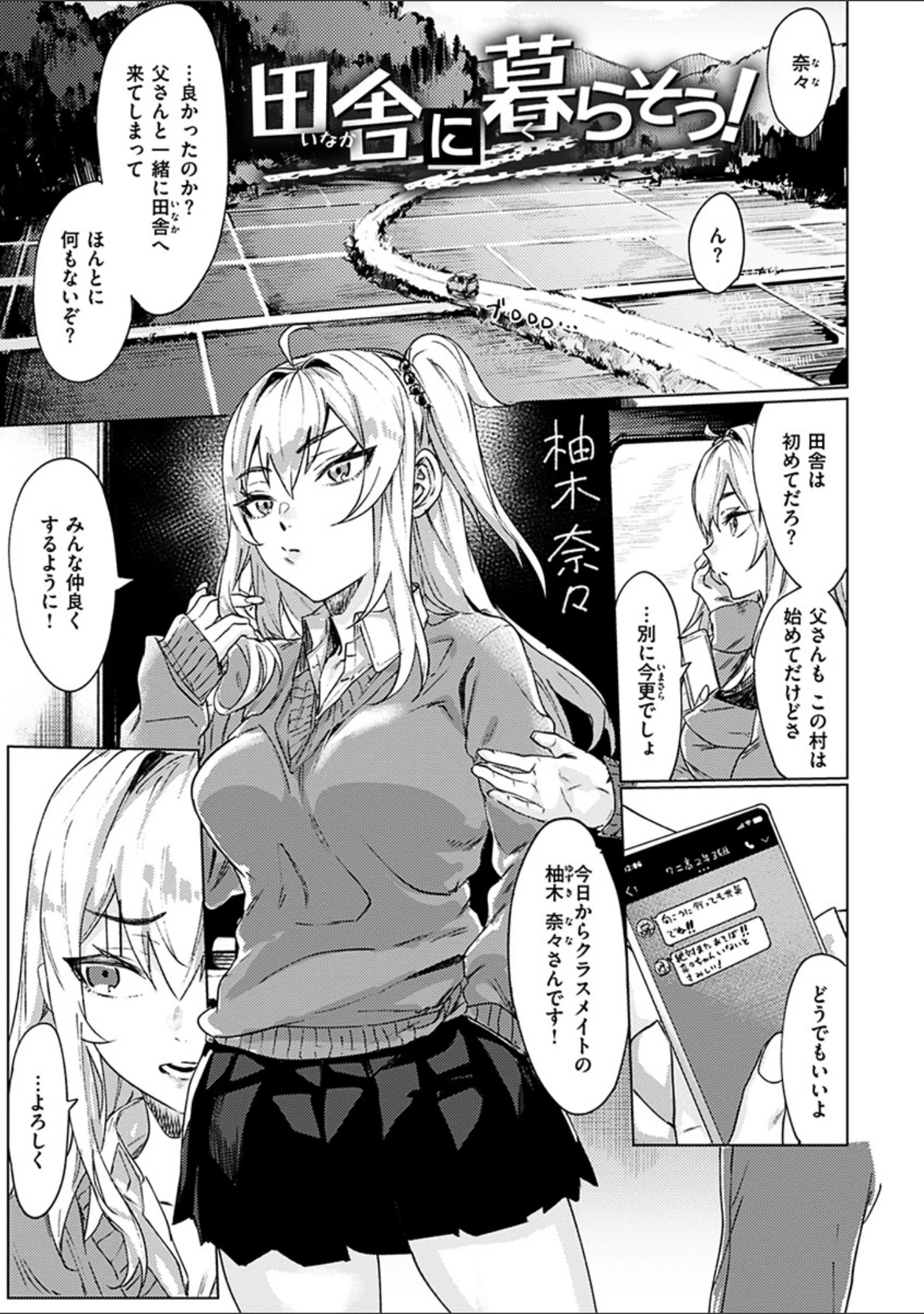 「私たち解禁します 【デジタル特装版】」（焼きトマト） 試し読み 13ページ目
