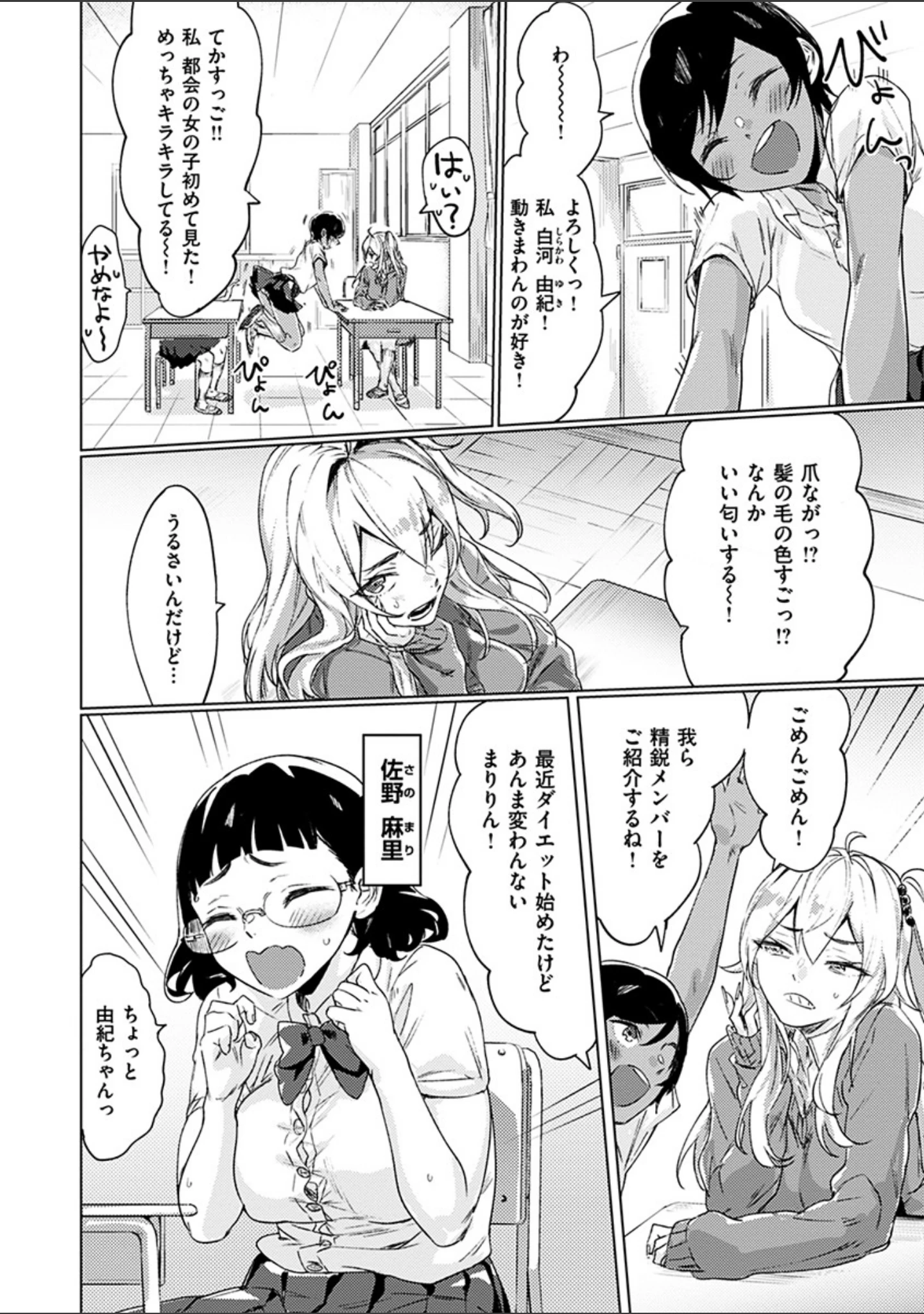 「私たち解禁します 【デジタル特装版】」（焼きトマト） 試し読み 14ページ目