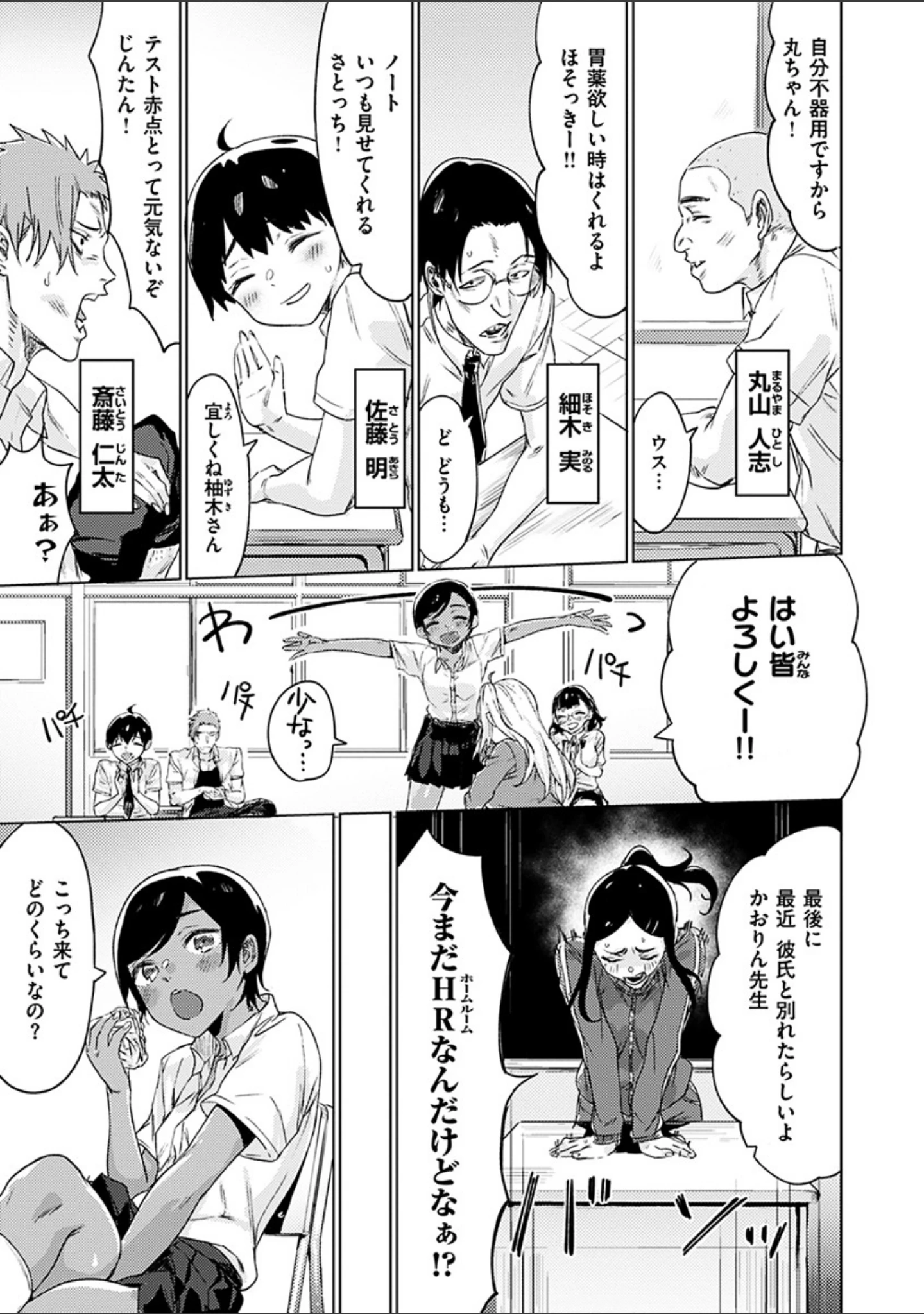 「私たち解禁します 【デジタル特装版】」（焼きトマト） 試し読み 15ページ目