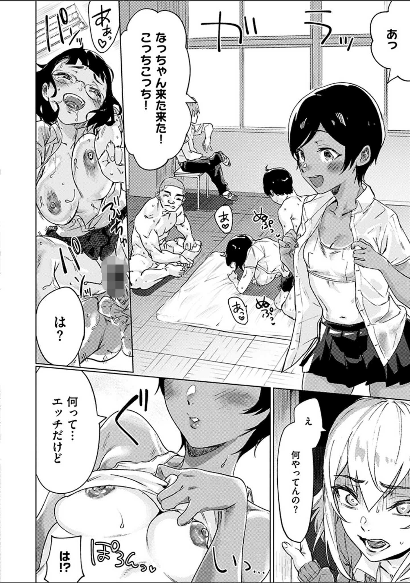 「私たち解禁します 【デジタル特装版】」（焼きトマト） 試し読み 18ページ目