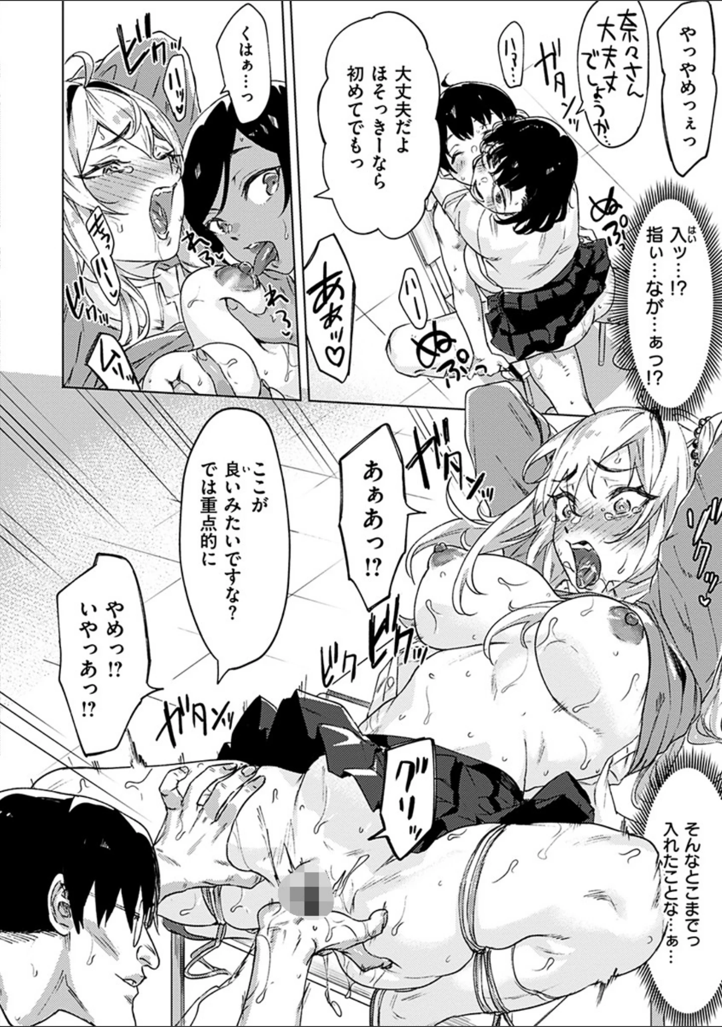 「私たち解禁します 【デジタル特装版】」（焼きトマト） 試し読み 22ページ目