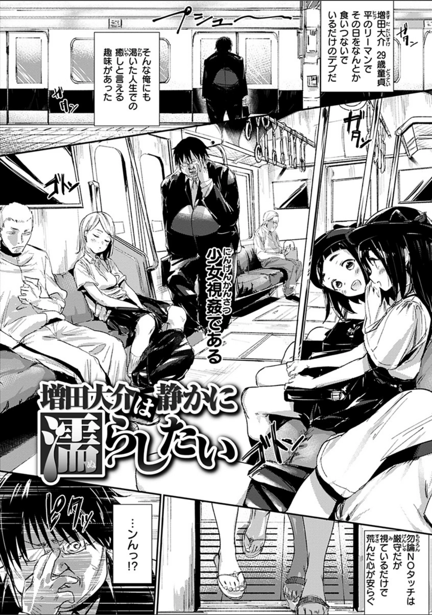 「私たち解禁します 【デジタル特装版】」（焼きトマト） 試し読み 26ページ目