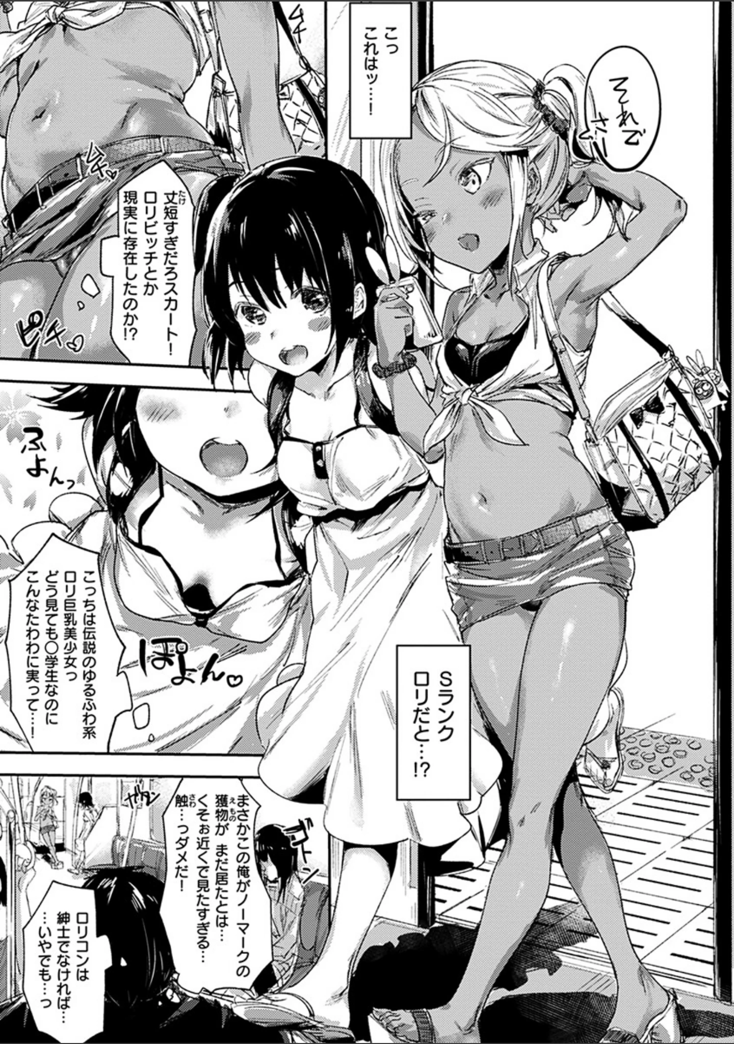 「私たち解禁します 【デジタル特装版】」（焼きトマト） 試し読み 27ページ目