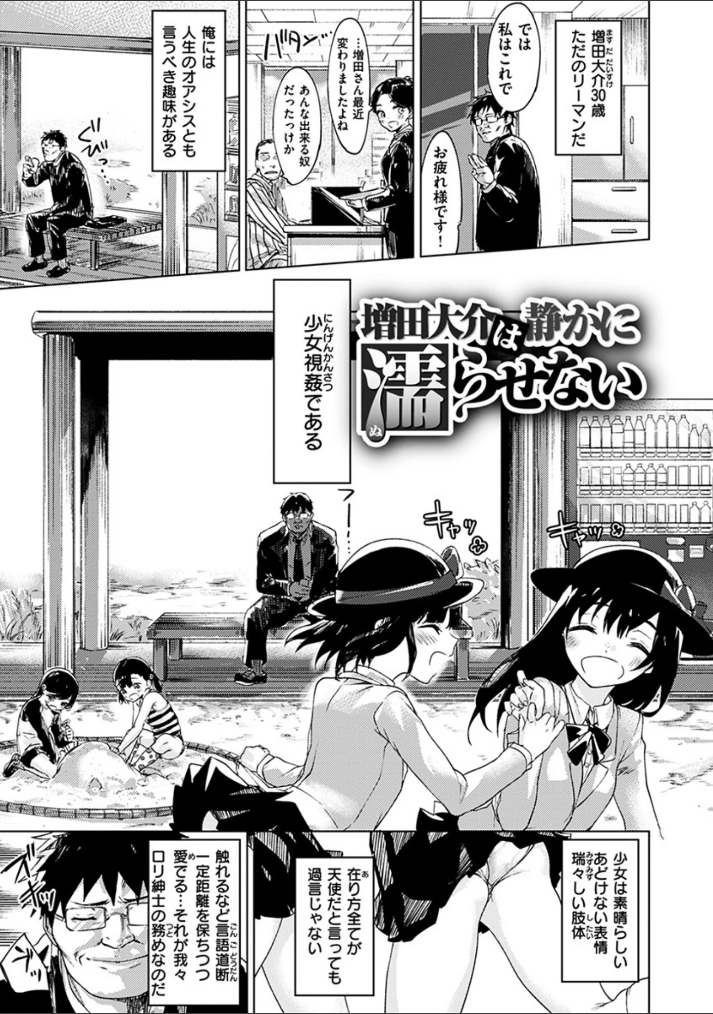 「私たち解禁します 【デジタル特装版】」（焼きトマト） 試し読み 29ページ目