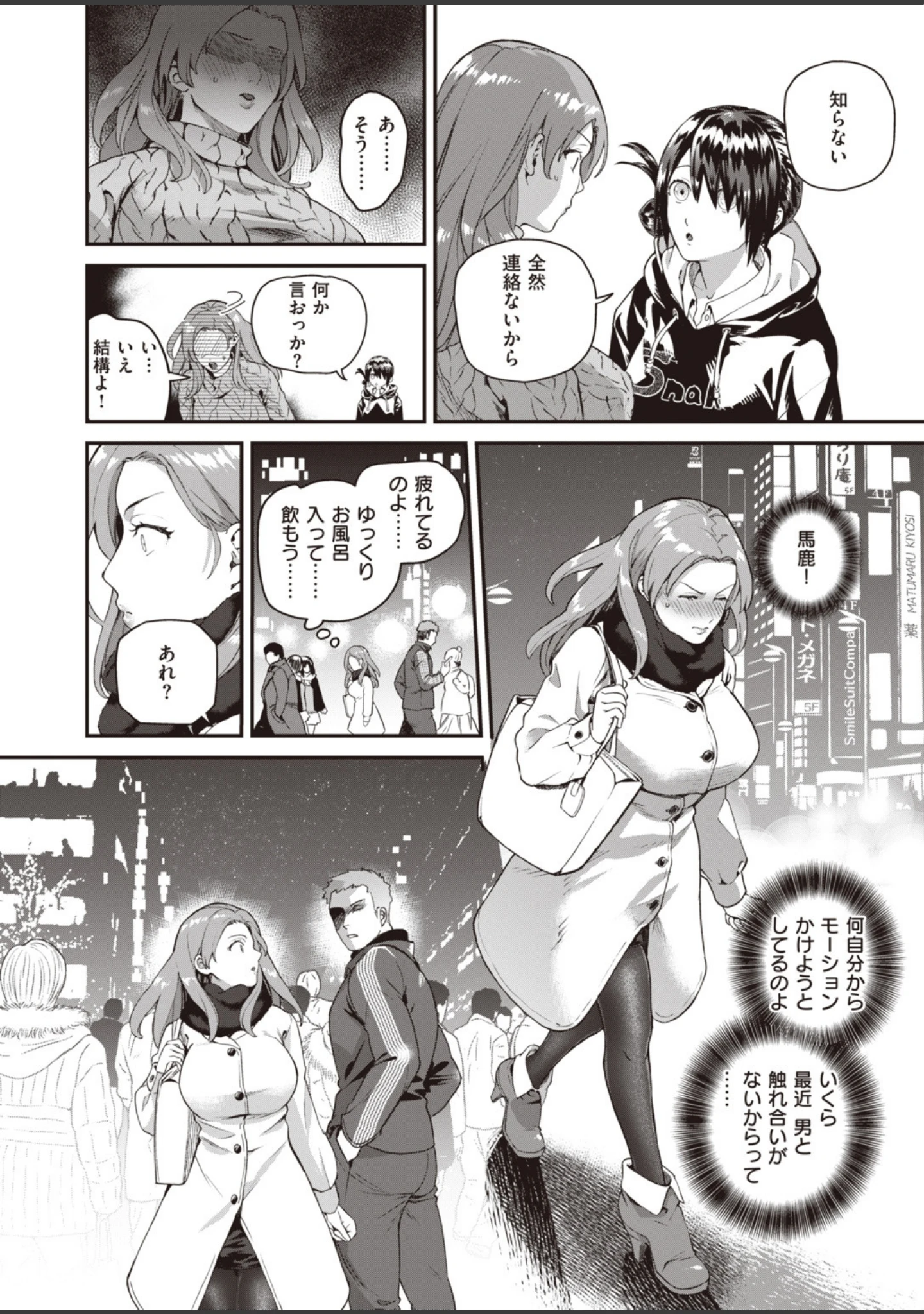「COMIC快楽天 ビースト 2020年02月号」（kakao） 試し読み 10ページ目