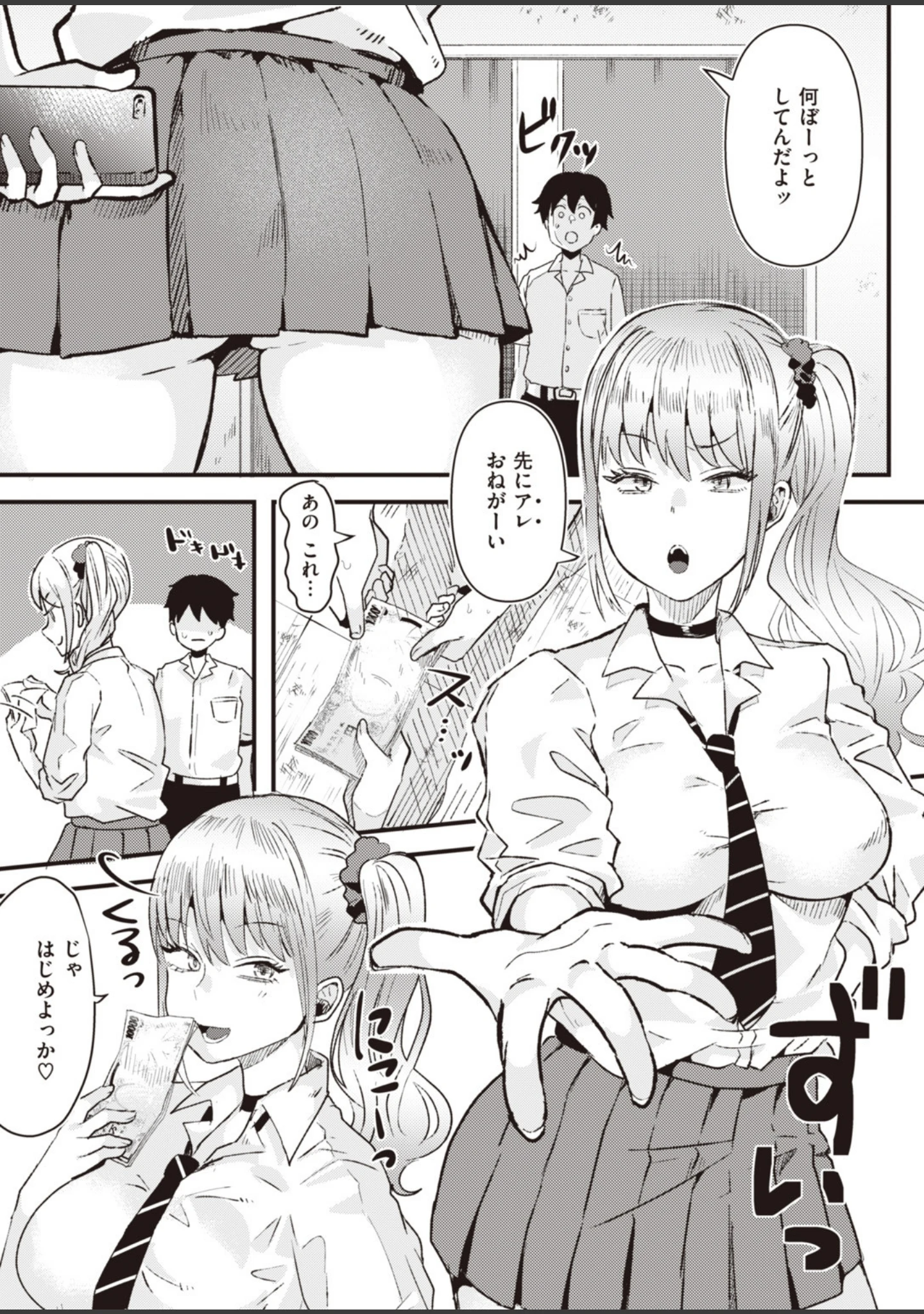 「COMIC快楽天 ビースト 2020年02月号」（kakao） 試し読み 19ページ目
