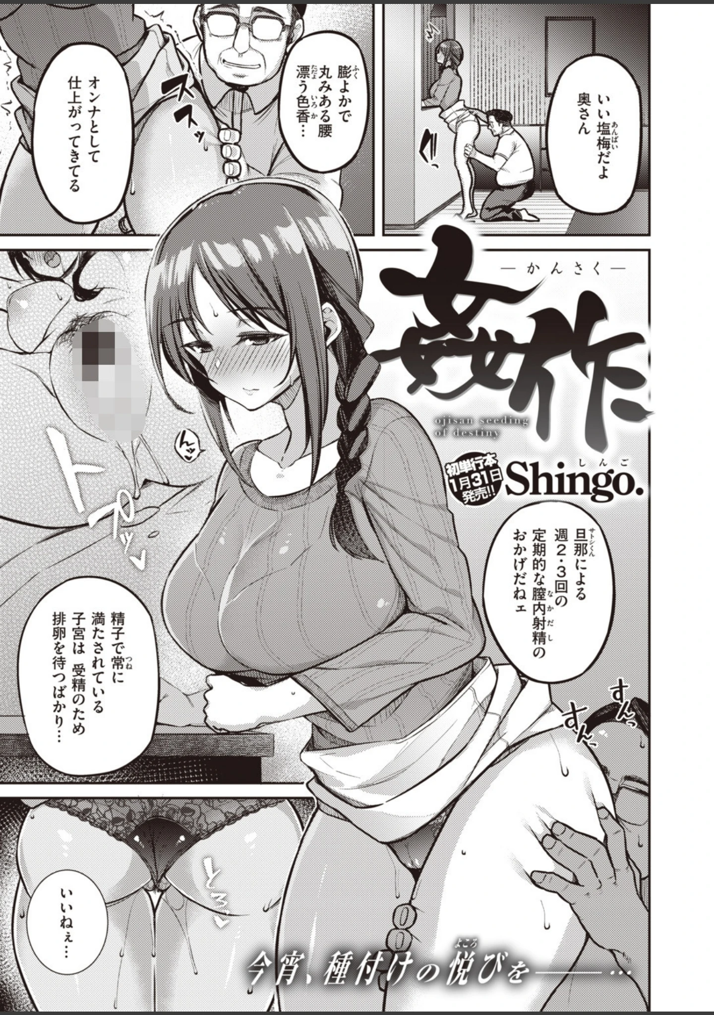 「COMIC快楽天 ビースト 2020年02月号」（kakao） 試し読み 23ページ目
