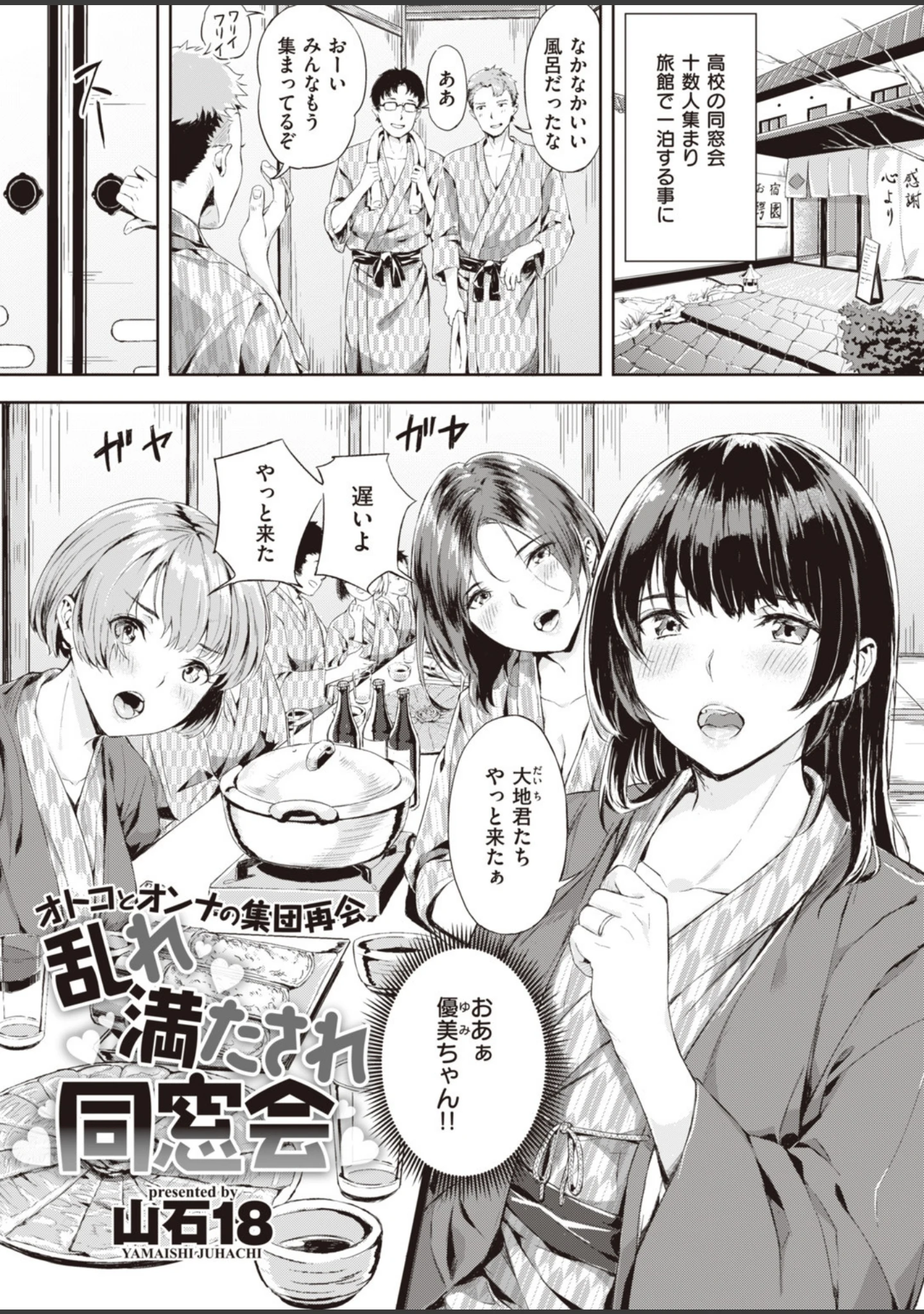 「COMIC快楽天 ビースト 2020年02月号」（kakao） 試し読み 29ページ目