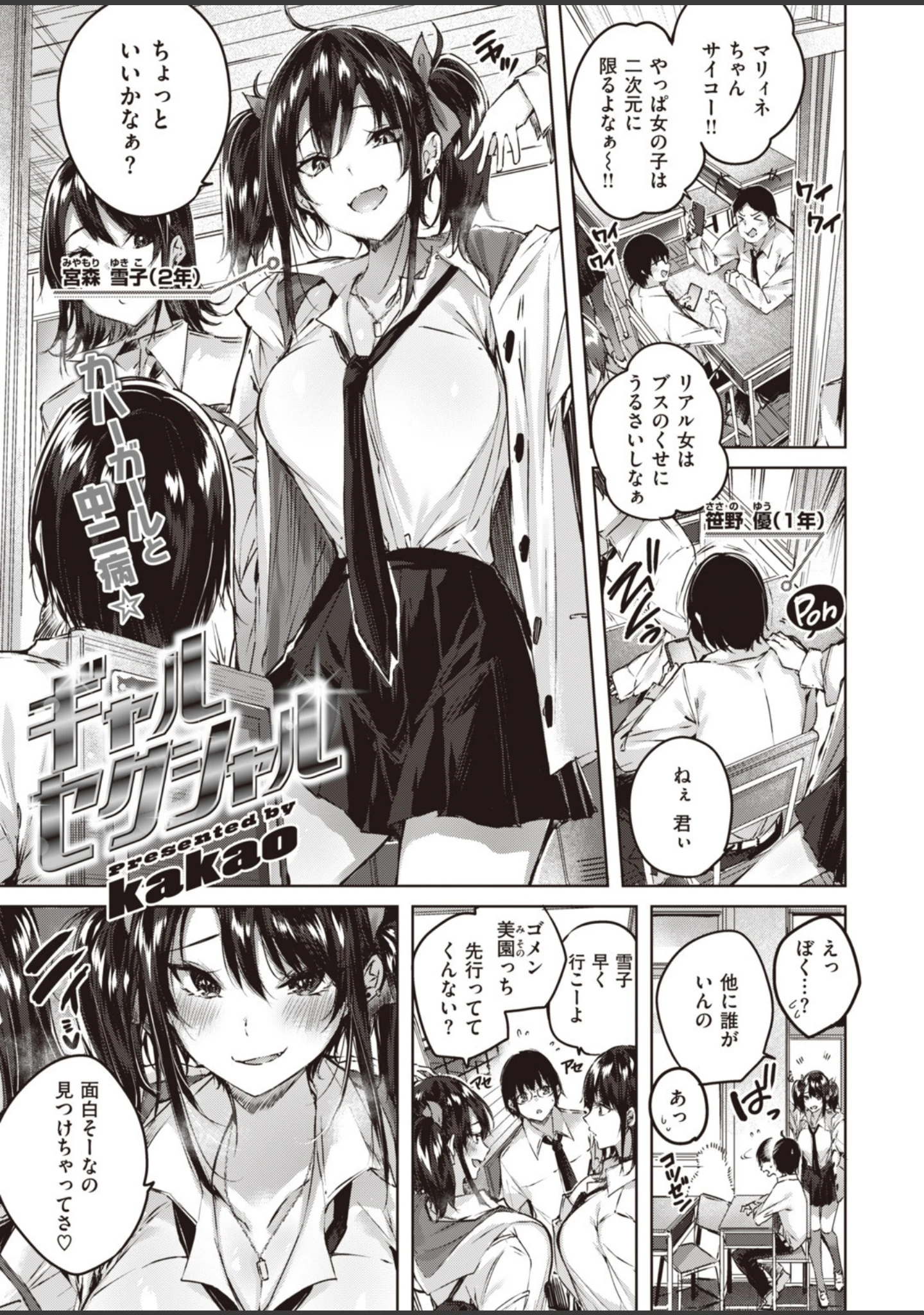 「COMIC快楽天 ビースト 2020年02月号」（kakao） 試し読み 3ページ目