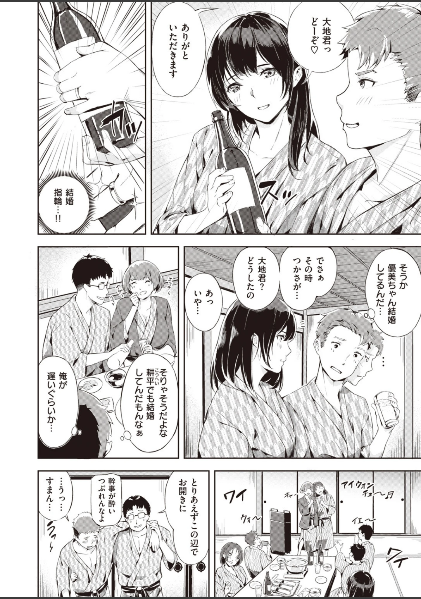 「COMIC快楽天 ビースト 2020年02月号」（kakao） 試し読み 30ページ目