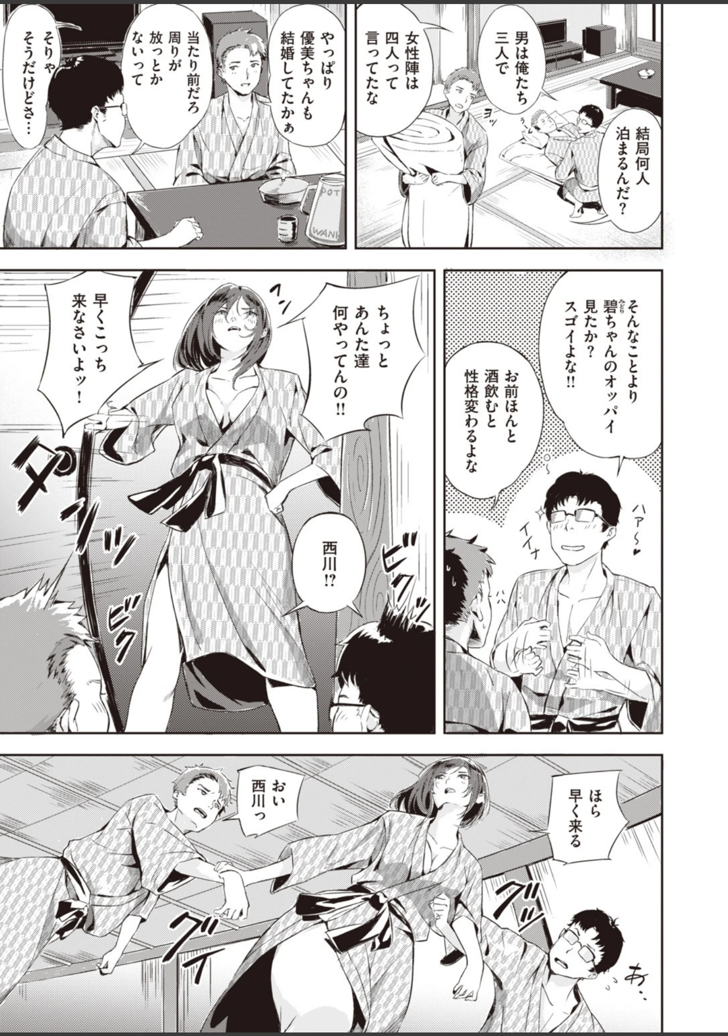 「COMIC快楽天 ビースト 2020年02月号」（kakao） 試し読み 31ページ目