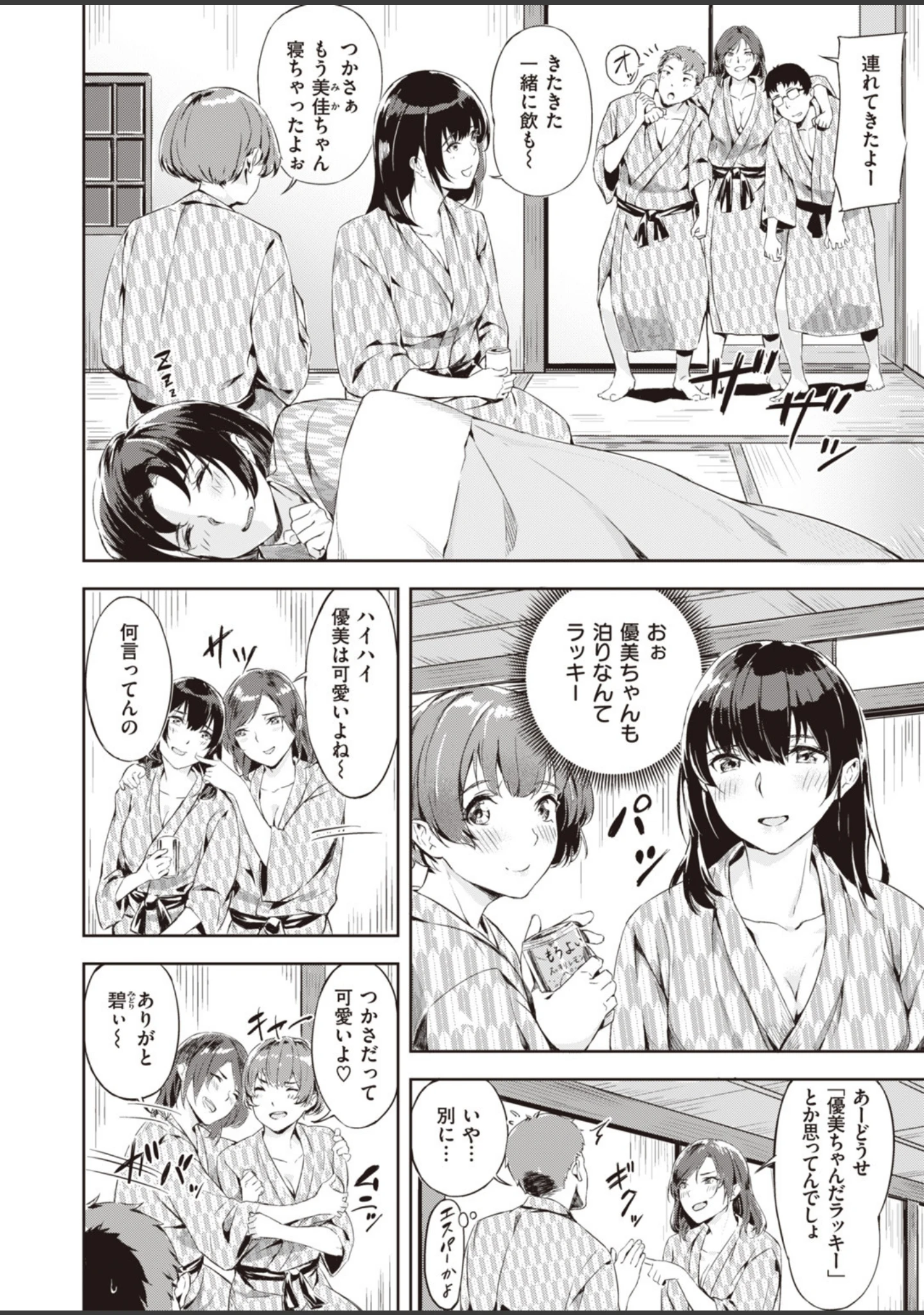 「COMIC快楽天 ビースト 2020年02月号」（kakao） 試し読み 32ページ目