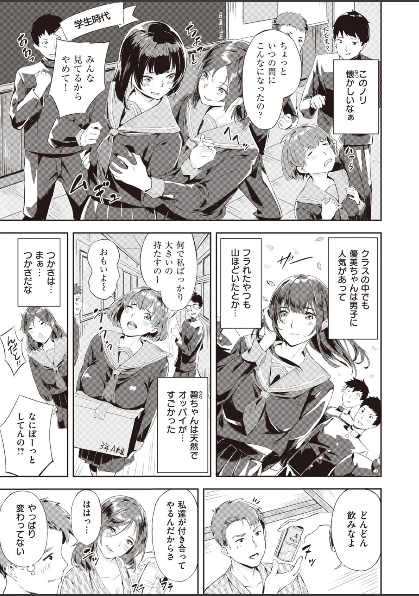 「COMIC快楽天 ビースト 2020年02月号」（kakao） 試し読み 33ページ目