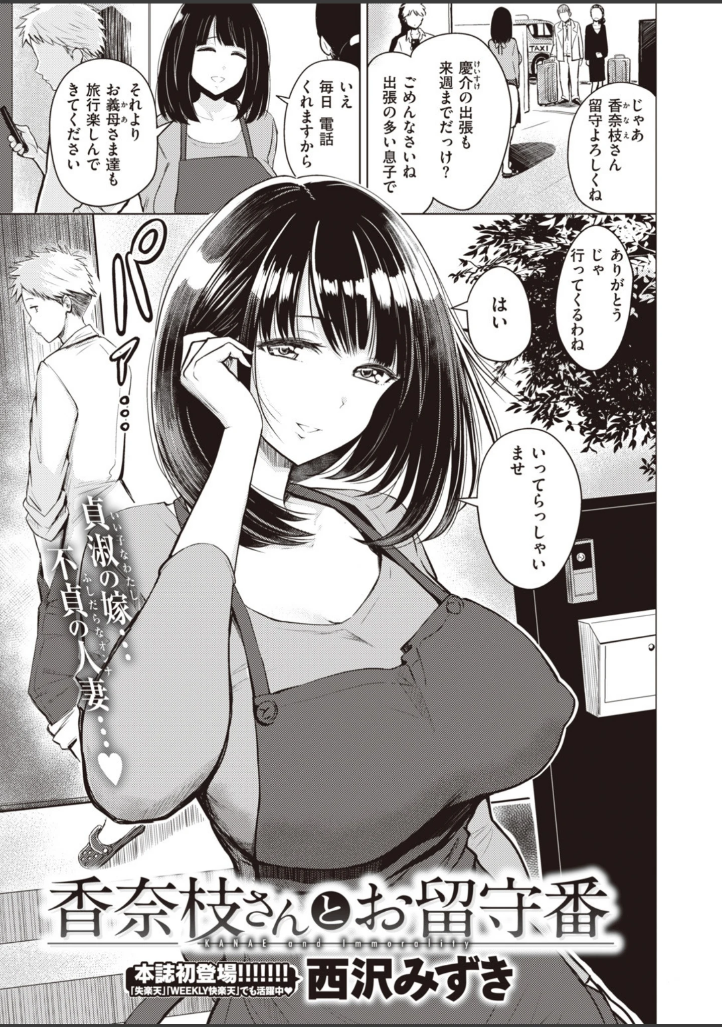「COMIC快楽天 ビースト 2020年02月号」（kakao） 試し読み 35ページ目