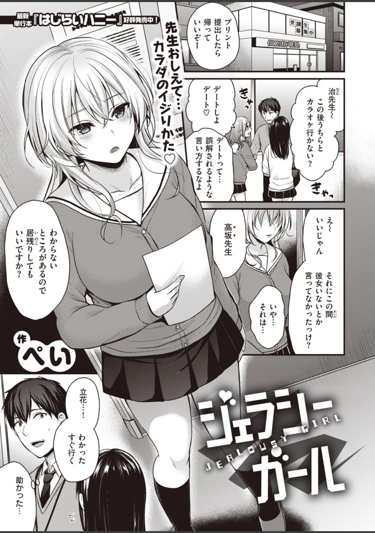 「COMIC快楽天 ビースト 2020年02月号」（kakao） 試し読み 41ページ目