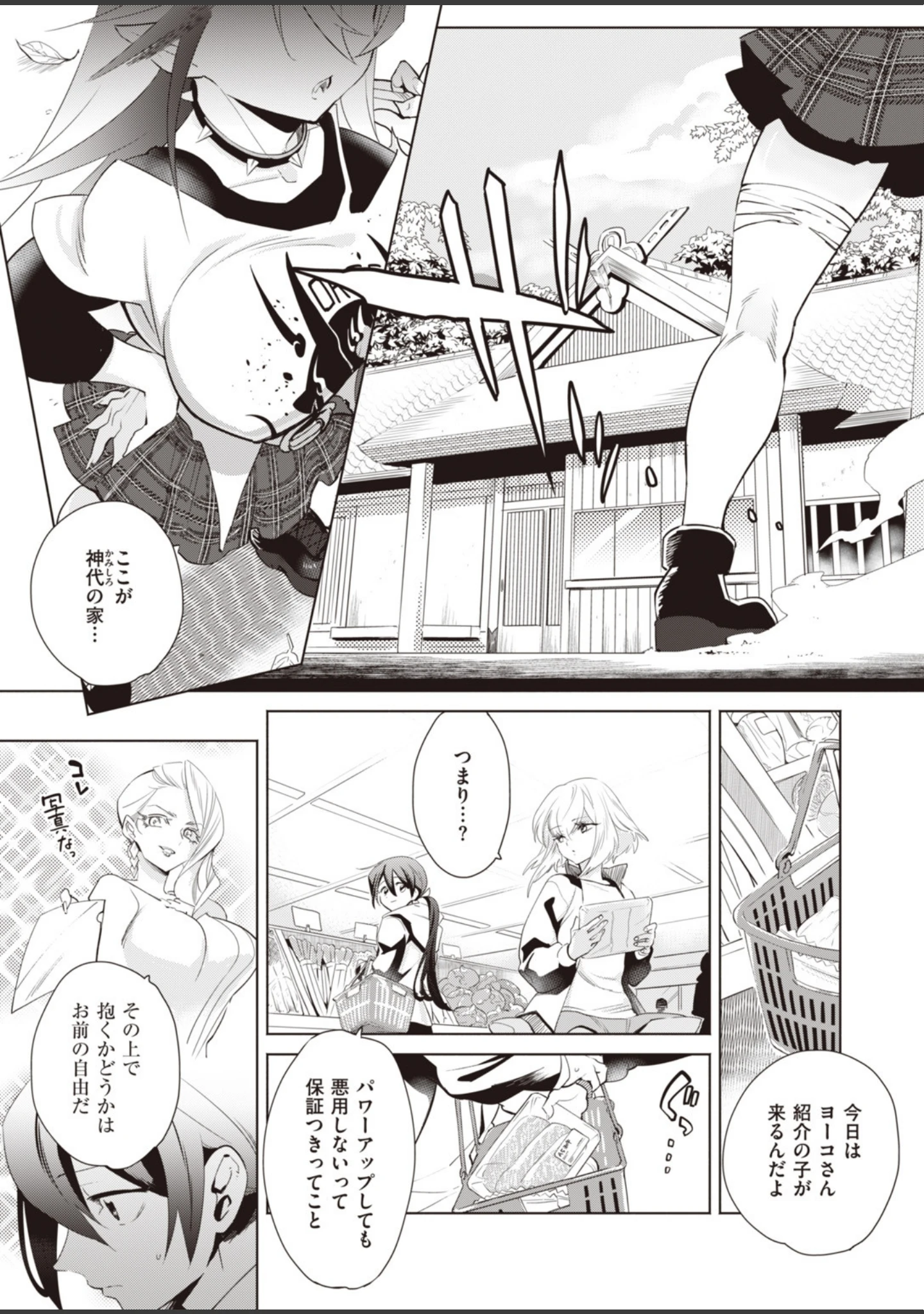 「COMIC快楽天 ビースト 2020年02月号」（kakao） 試し読み 48ページ目