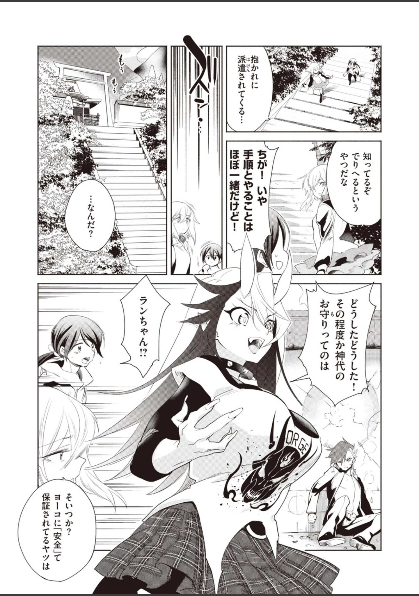 「COMIC快楽天 ビースト 2020年02月号」（kakao） 試し読み 49ページ目