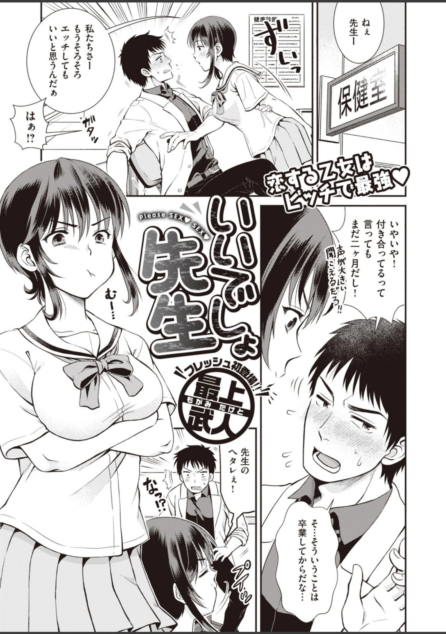 「COMIC快楽天 ビースト 2020年02月号」（kakao） 試し読み 53ページ目